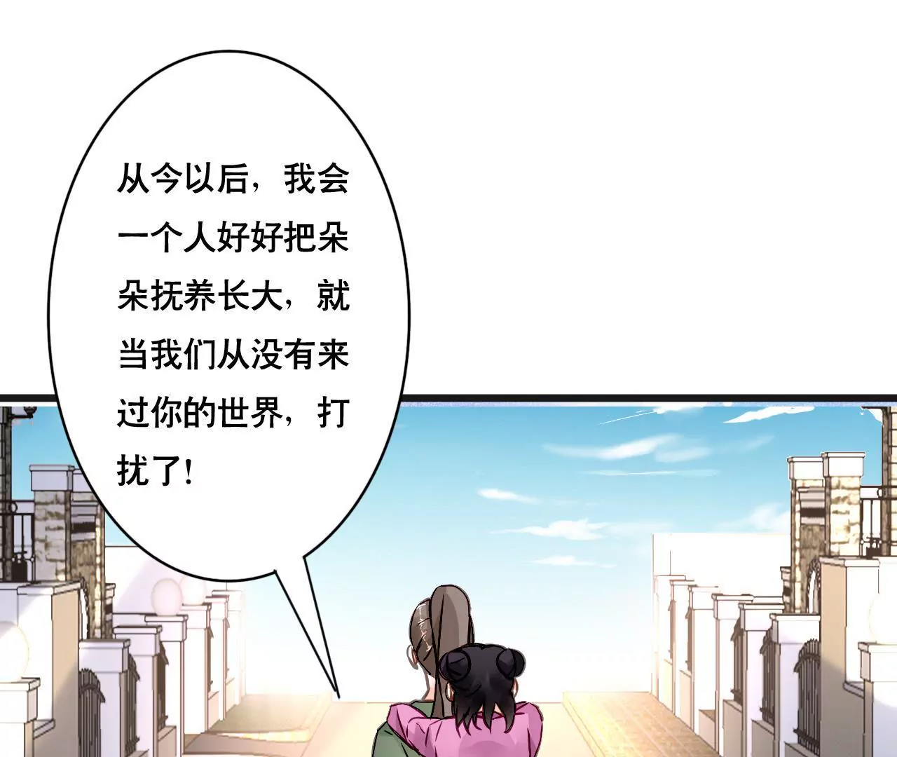第152话 他们才是一家人(1/2)-第135话