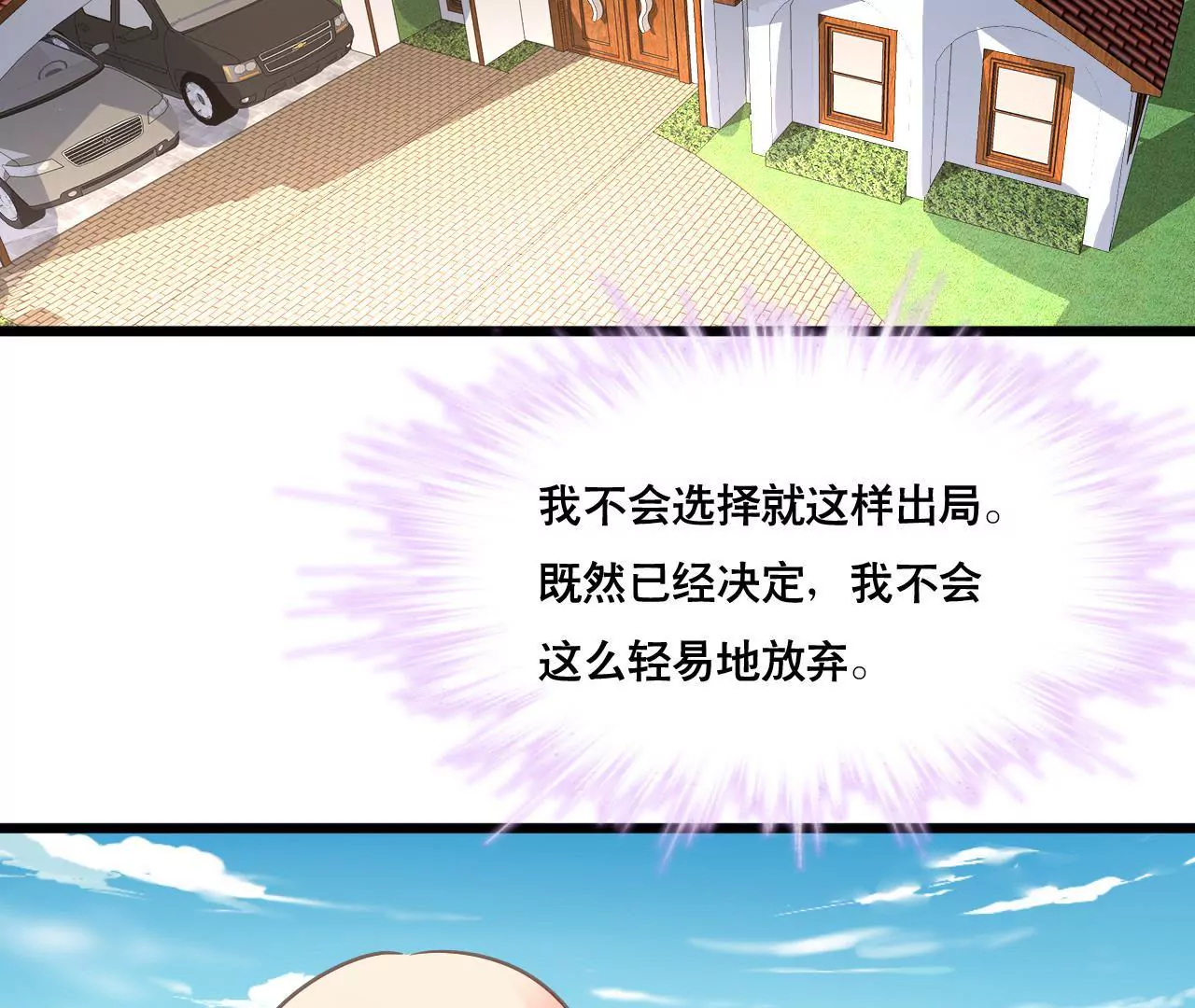 第152话 他们才是一家人(1/2)-第135话