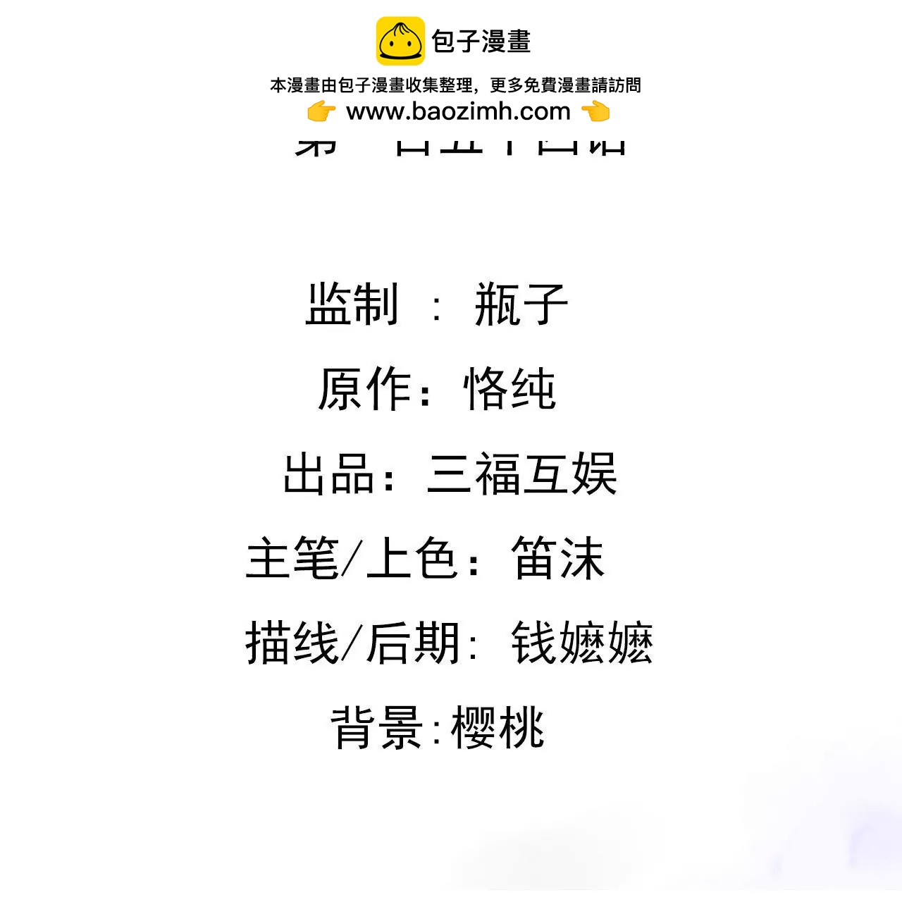 第154话 困境之爱-第137话