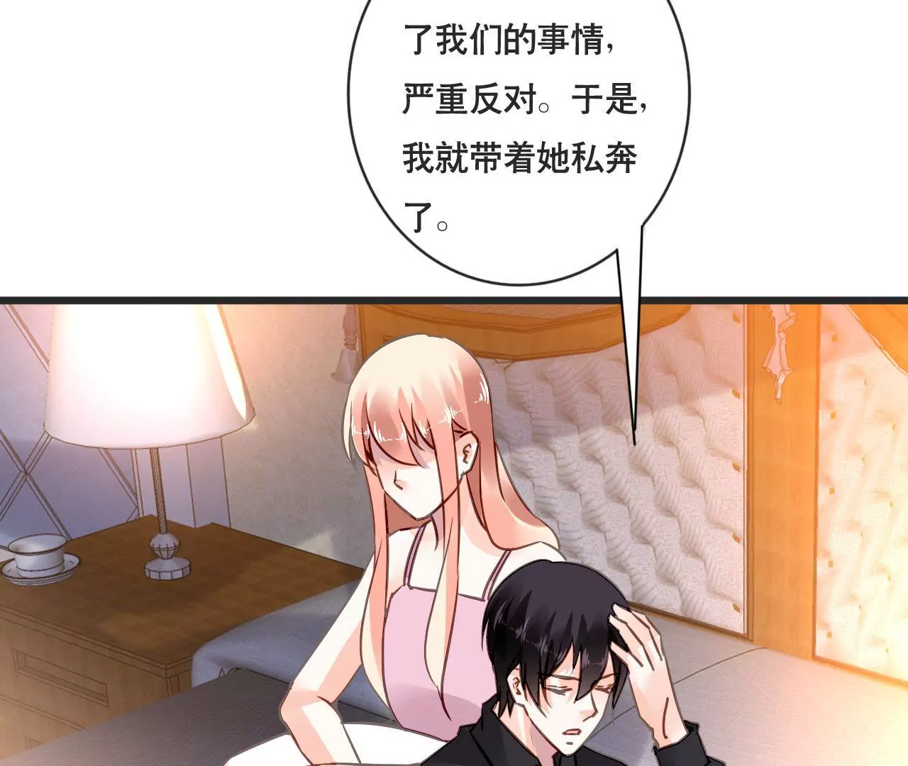 第154话 困境之爱-第137话