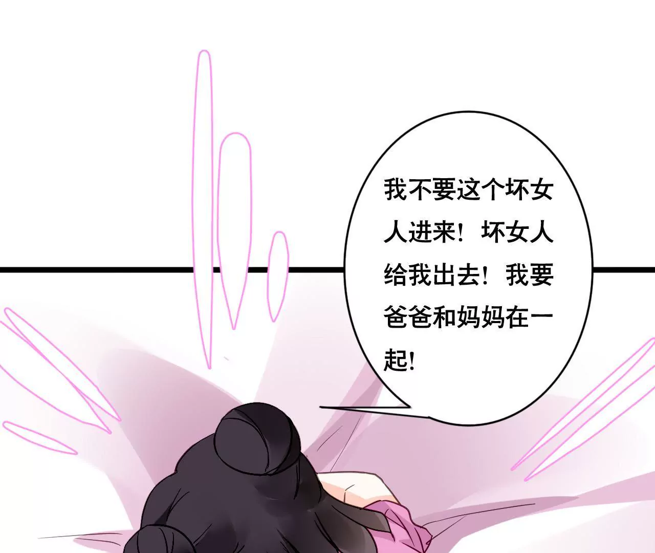 第156话 孩子的离间计(1/2)-第139话