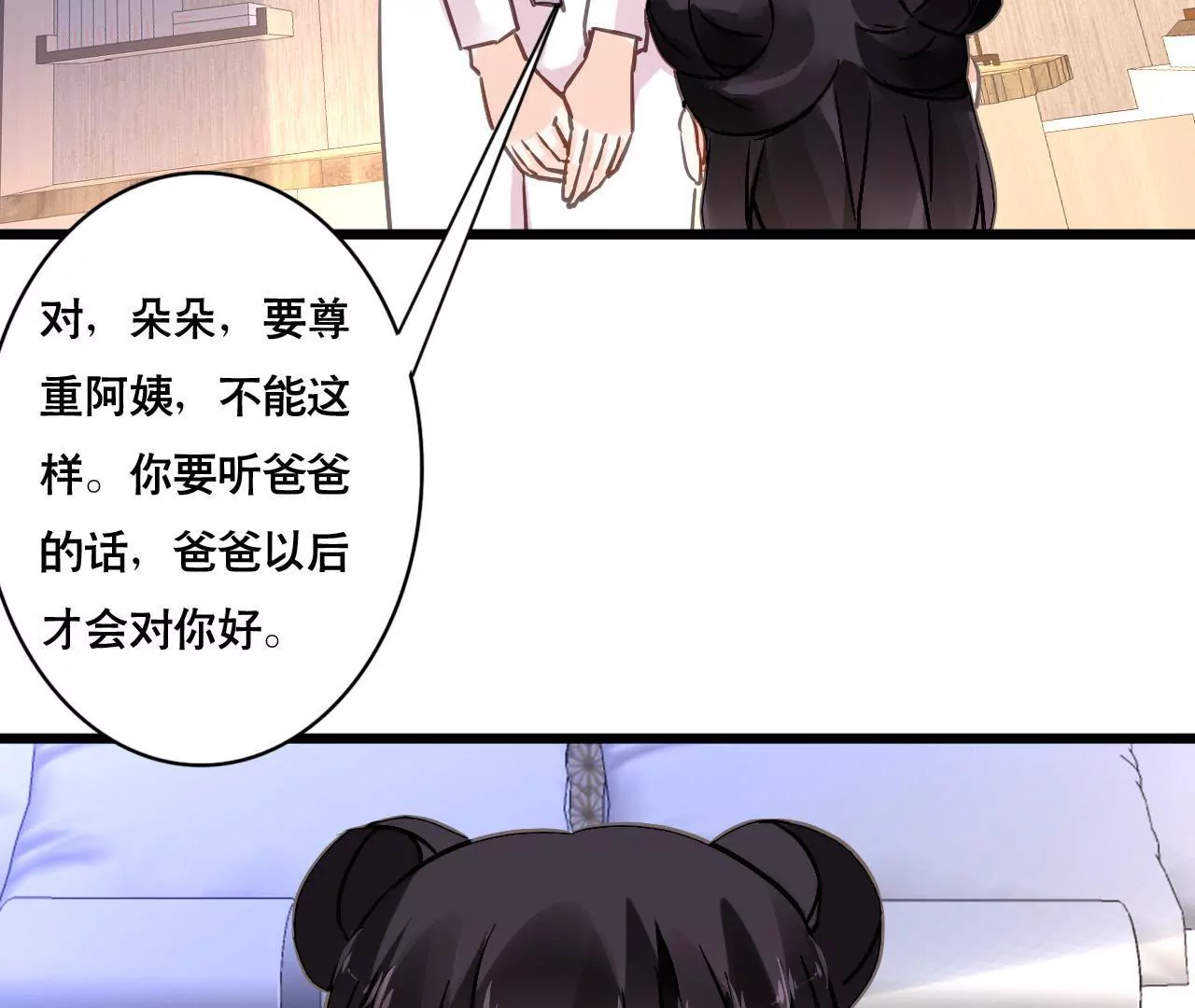 第156话 孩子的离间计(1/2)-第139话