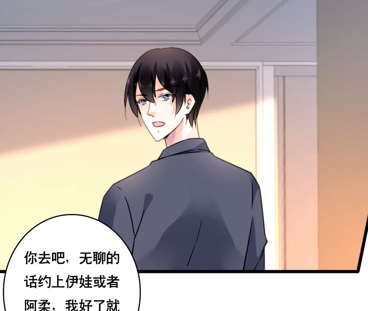 第158话 无事献殷勤(1/2)-第141话