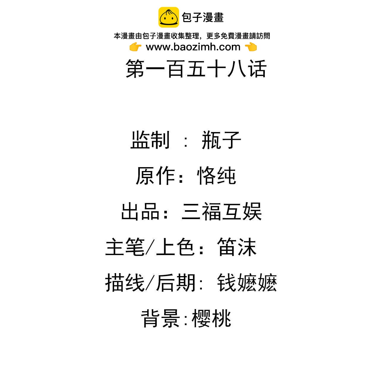 第158话 无事献殷勤(1/2)-第141话