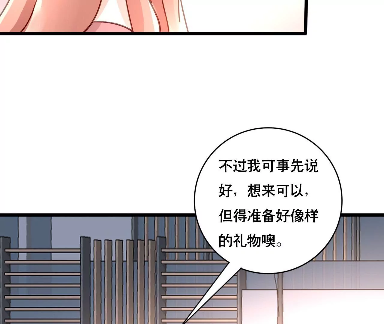 第158话 无事献殷勤(1/2)-第141话