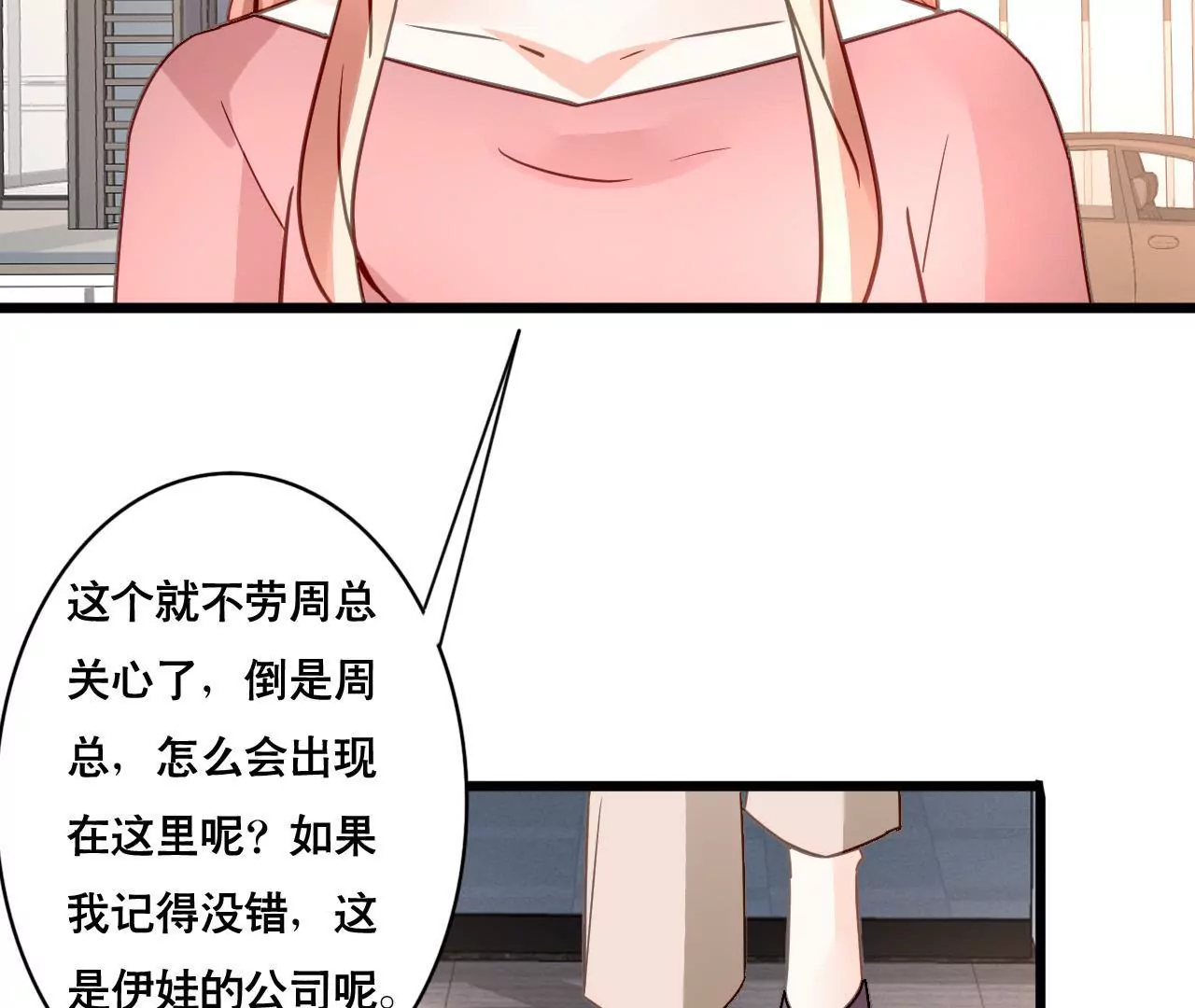 第158话 无事献殷勤(1/2)-第141话