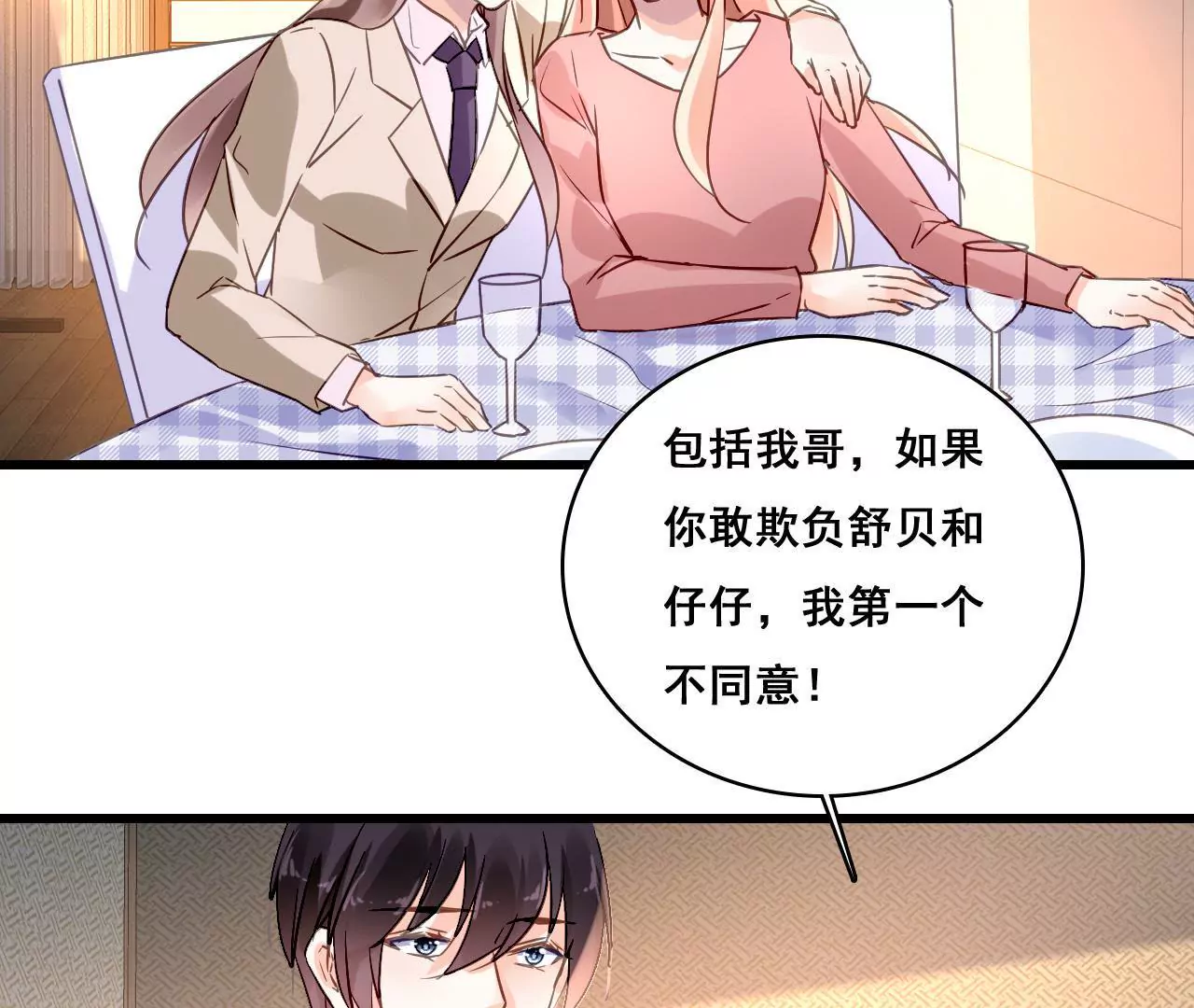 第164话 借酒叙情(1/2)-第147话