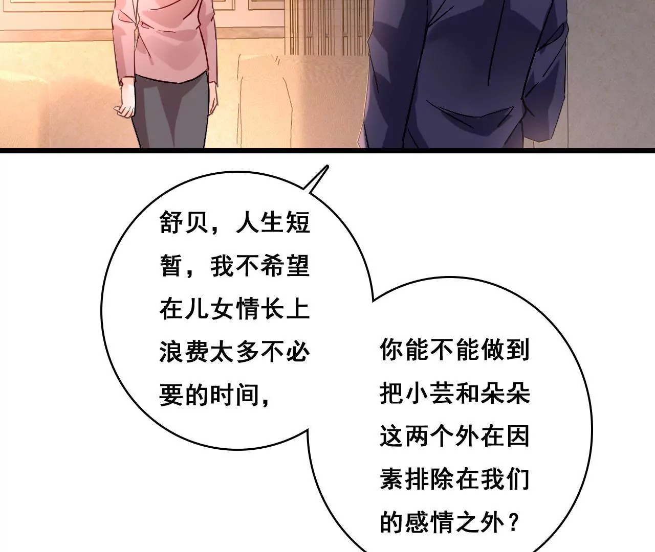 第166话 别让我失望(1/2)-第149话