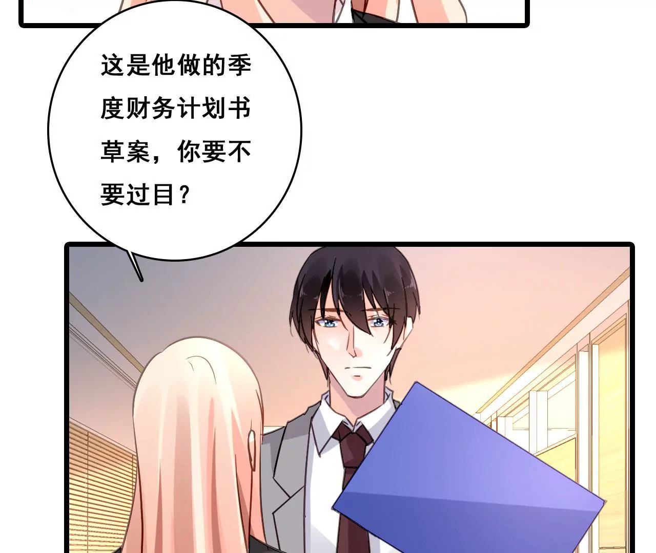 第170话 别扭的小心思(1/2)-第153话