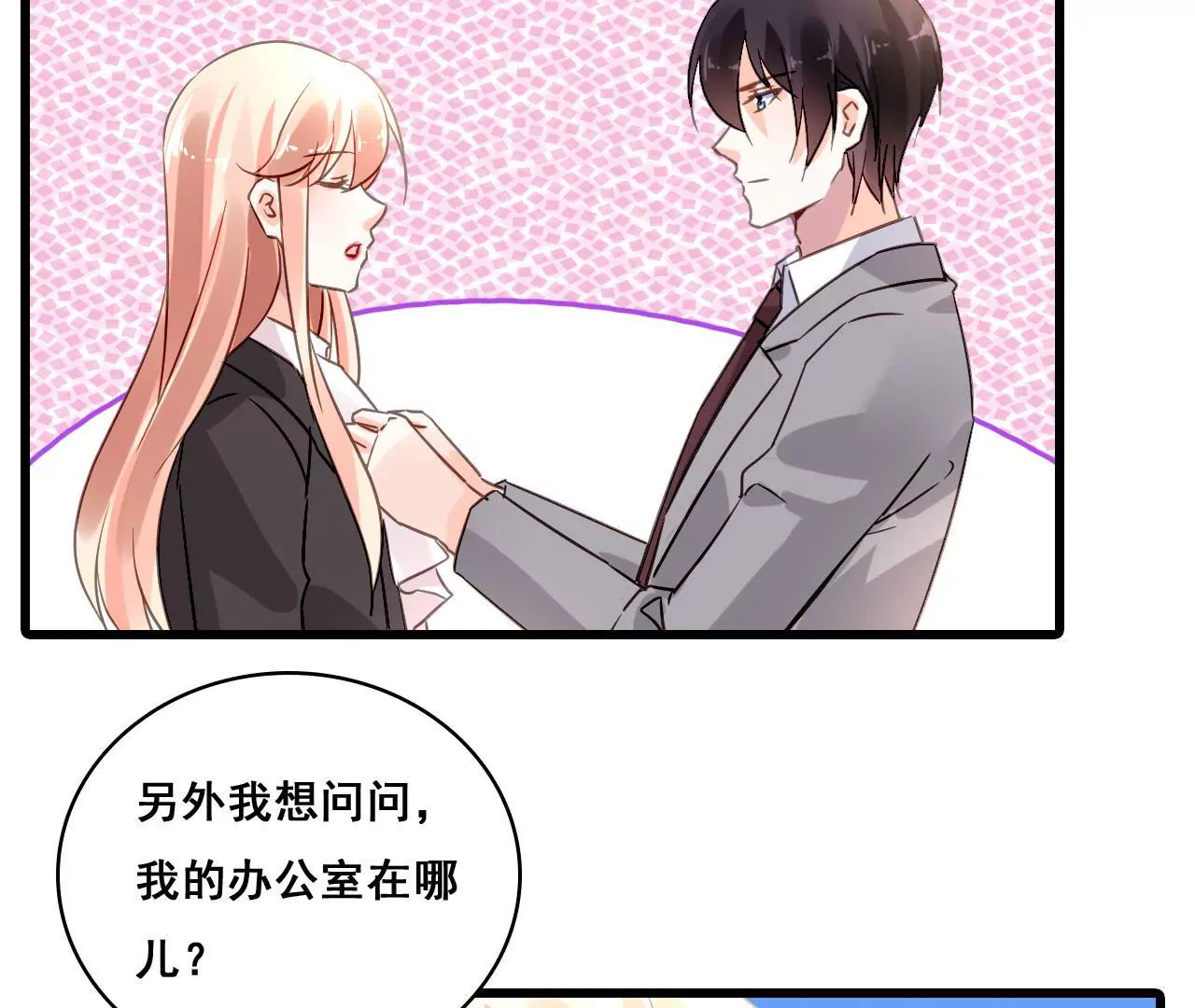 第170话 别扭的小心思(1/2)-第153话