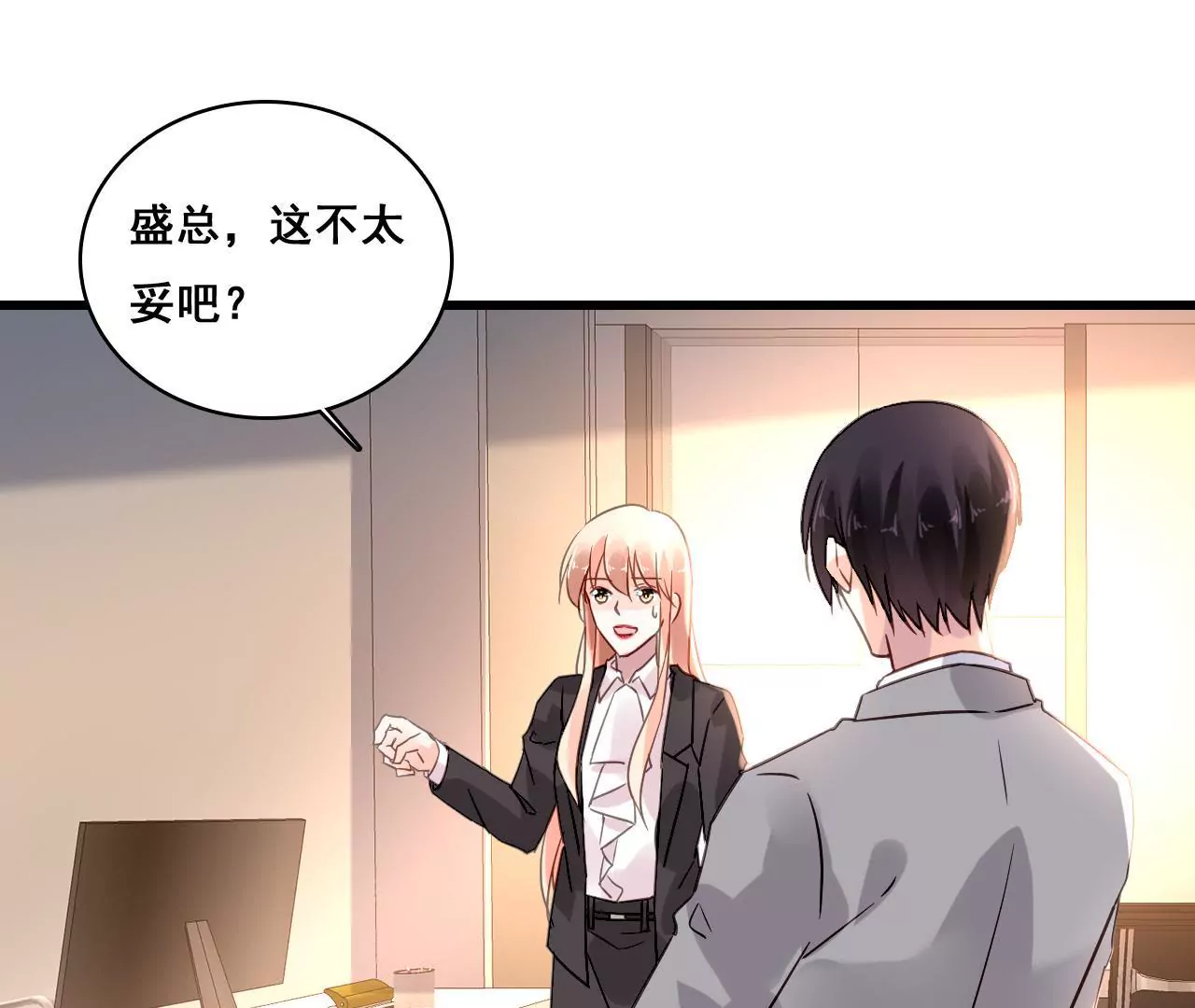 第170话 别扭的小心思(1/2)-第153话