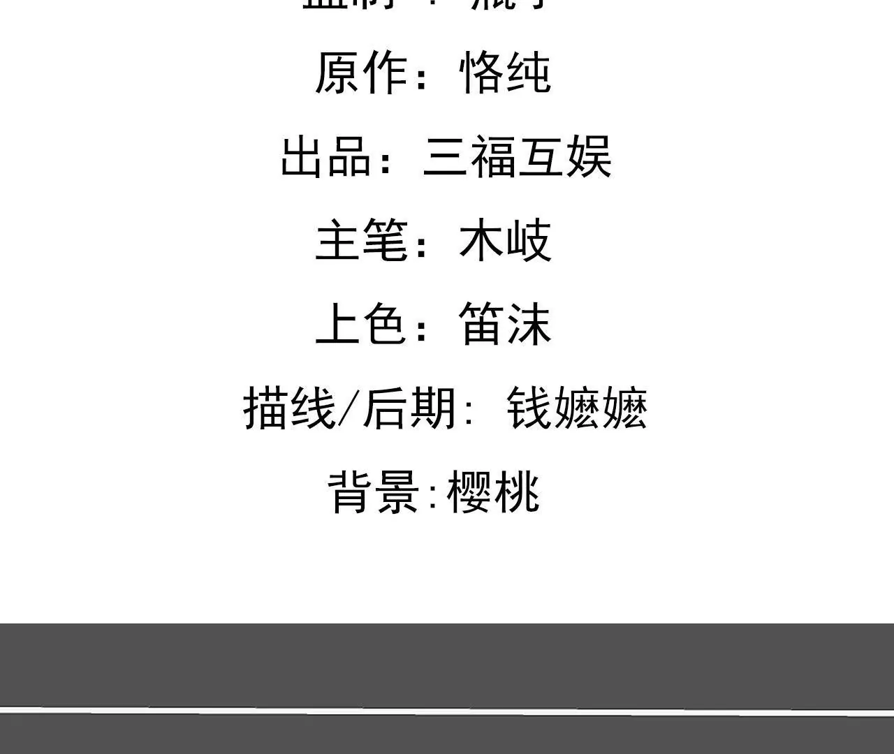 第170话 别扭的小心思(1/2)-第153话