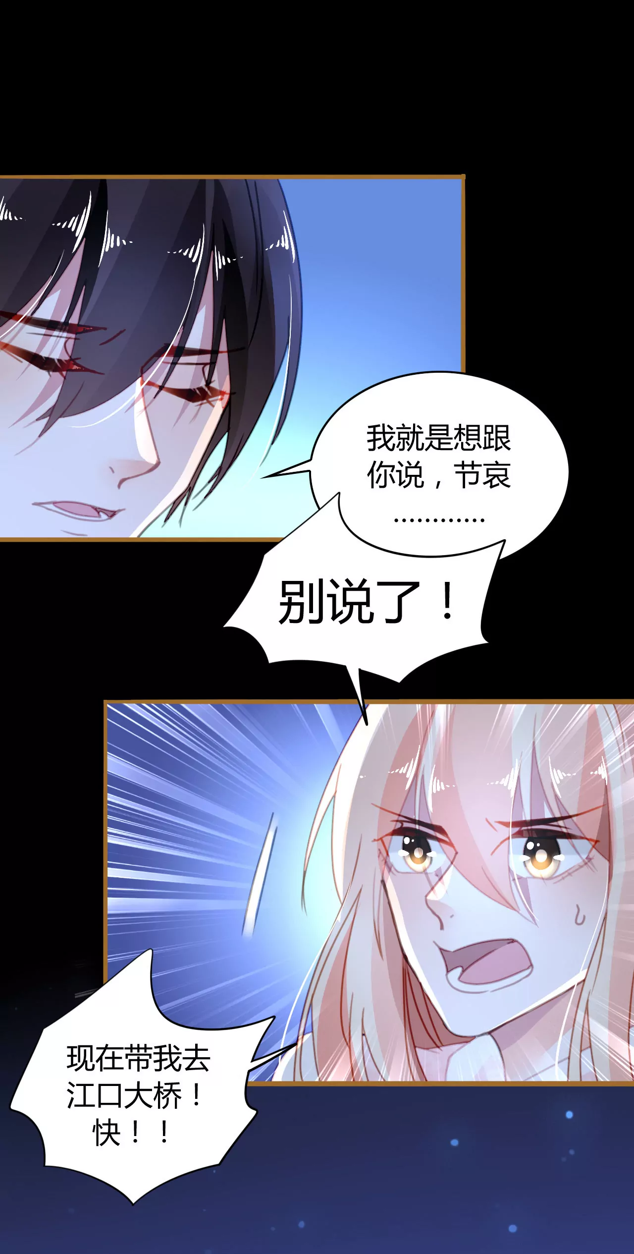 第18话 苦肉之计-第15话