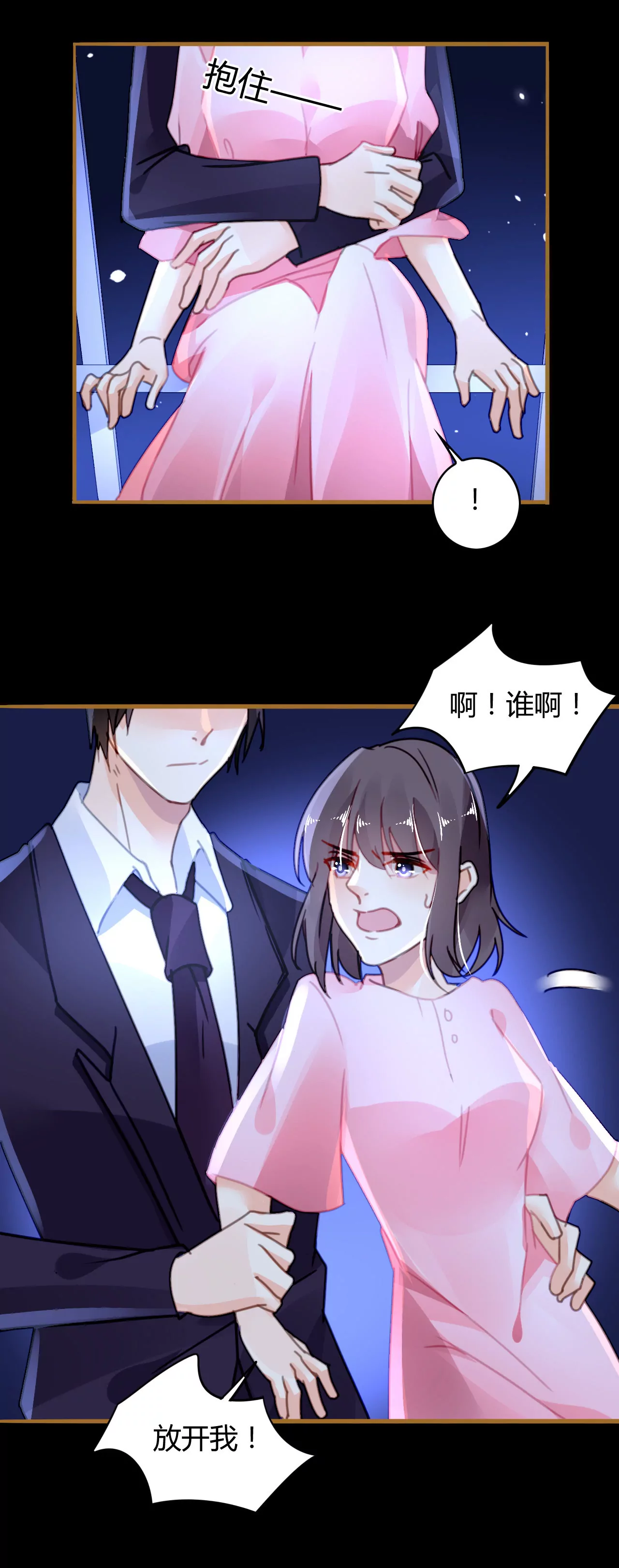 第18话 苦肉之计-第15话