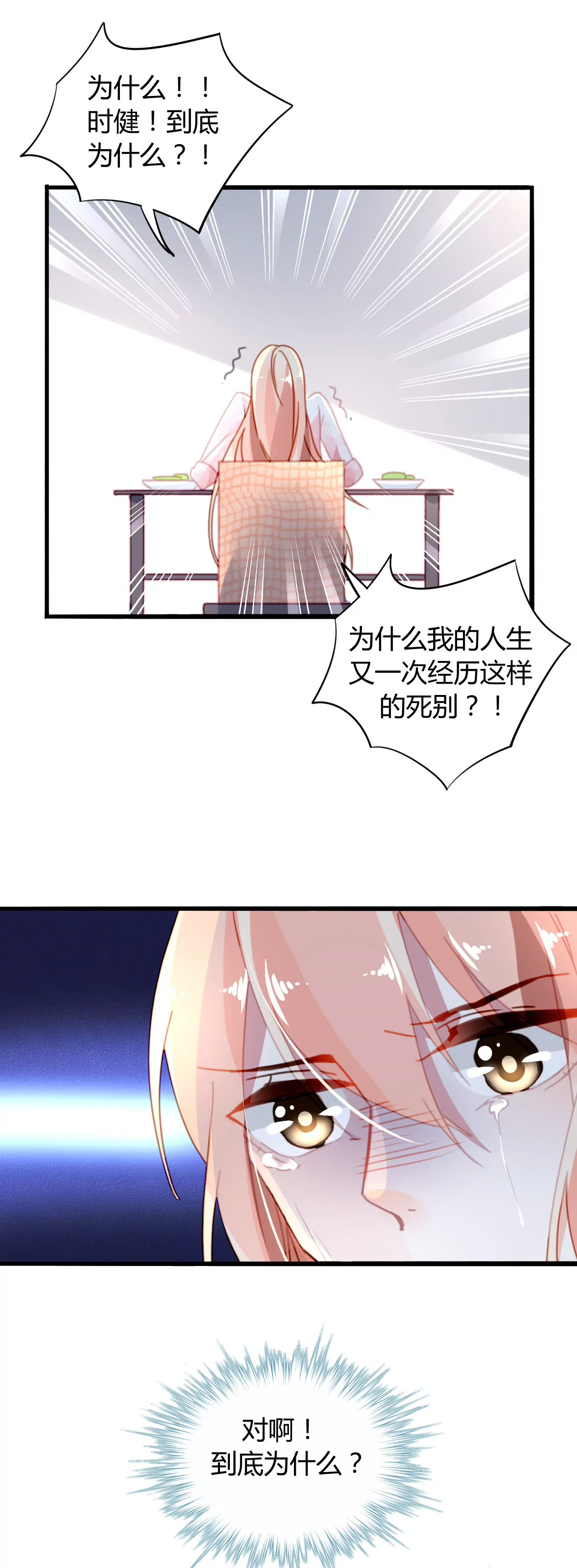 第18话 苦肉之计-第15话