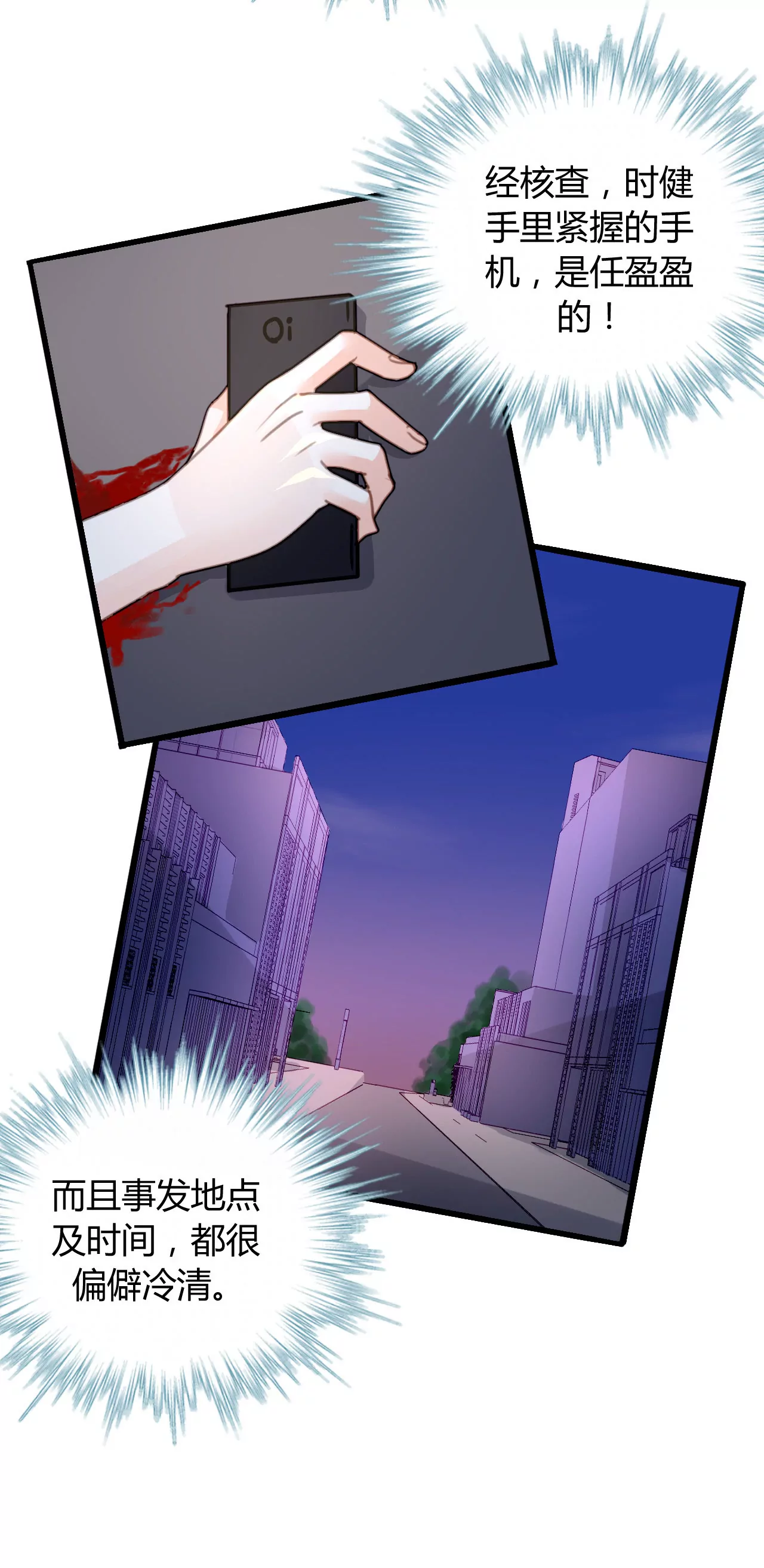 第18话 苦肉之计-第15话