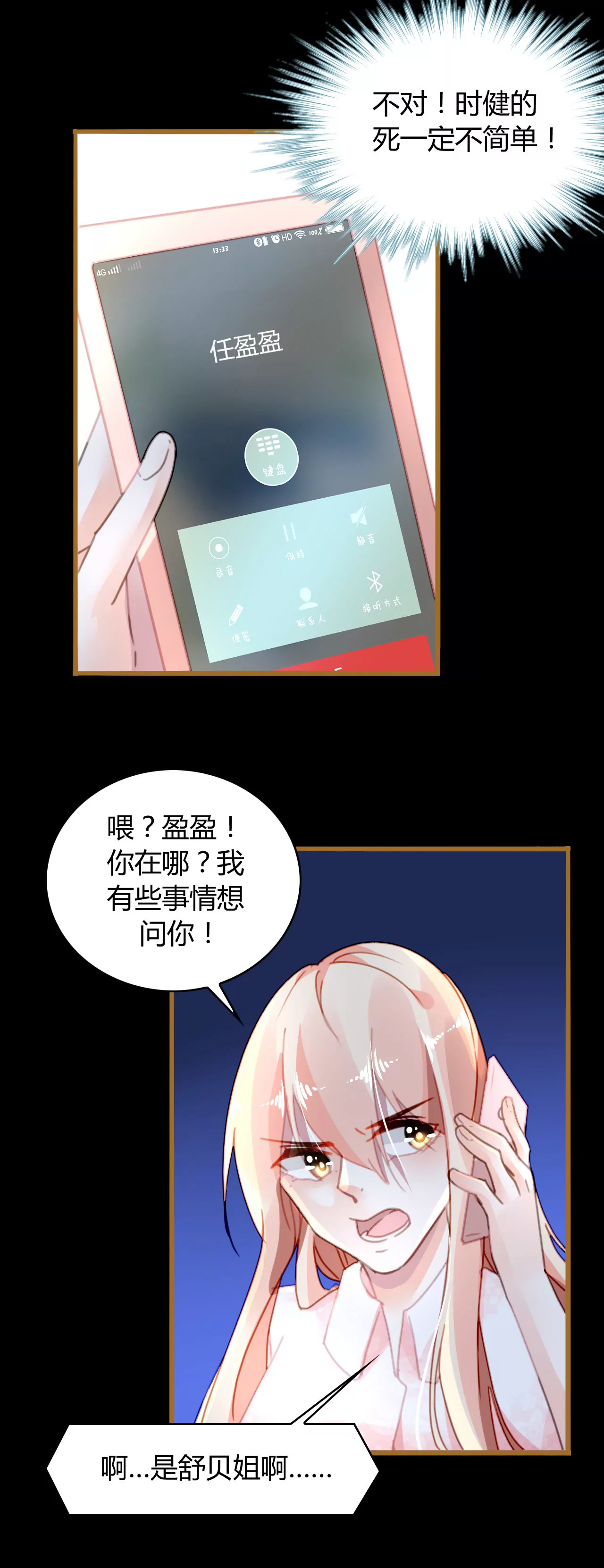 第18话 苦肉之计-第15话