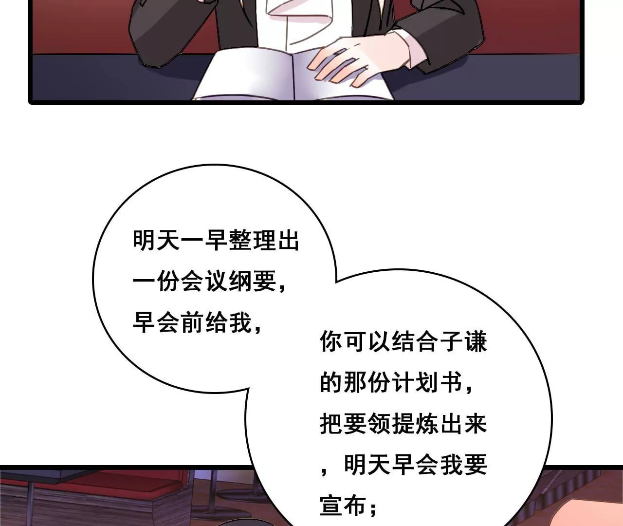 第174话 吃了一顿假火锅(1/2)-第157话