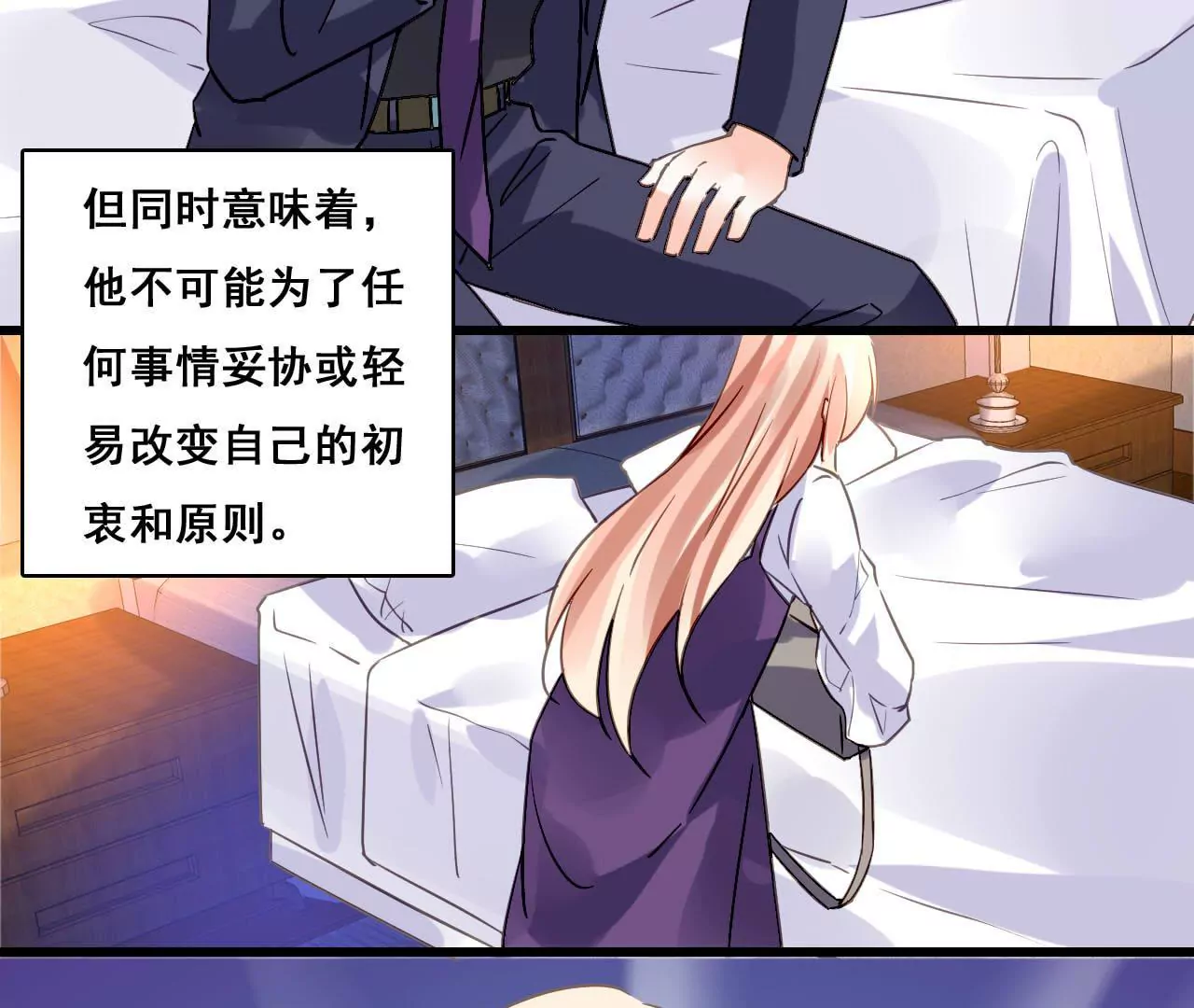 第176话 收回的感情-第159话