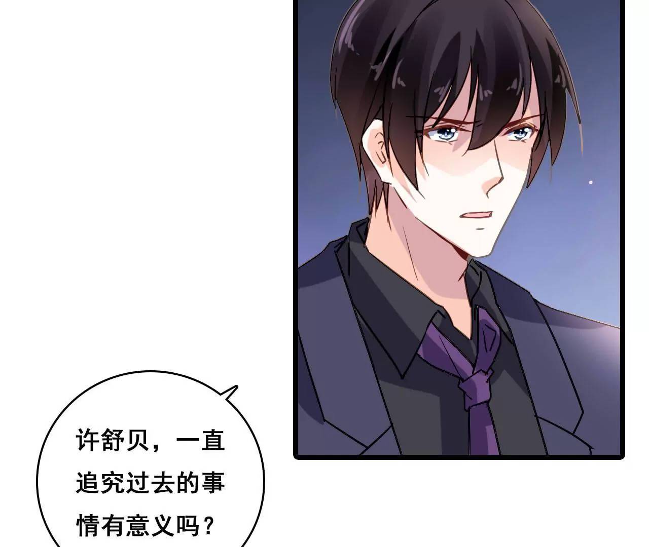 第176话 收回的感情-第159话