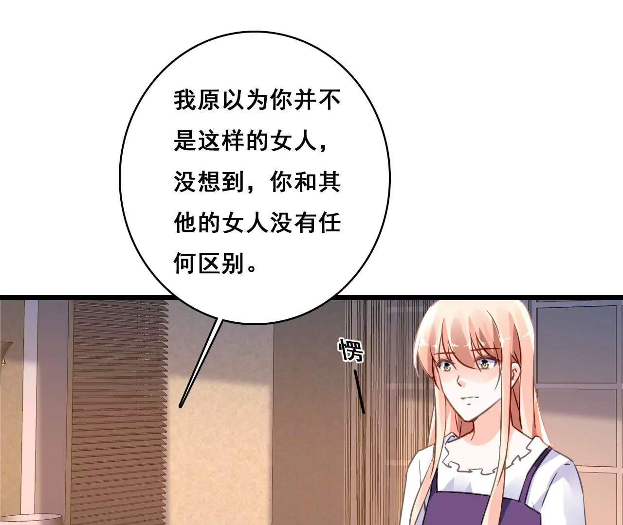 第176话 收回的感情-第159话
