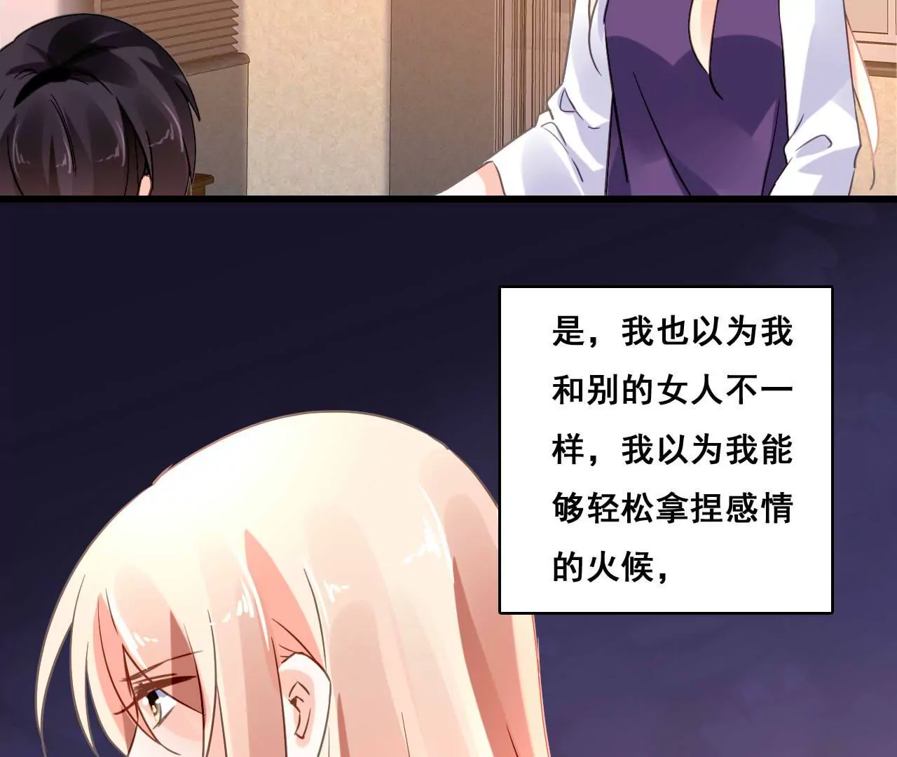 第176话 收回的感情-第159话