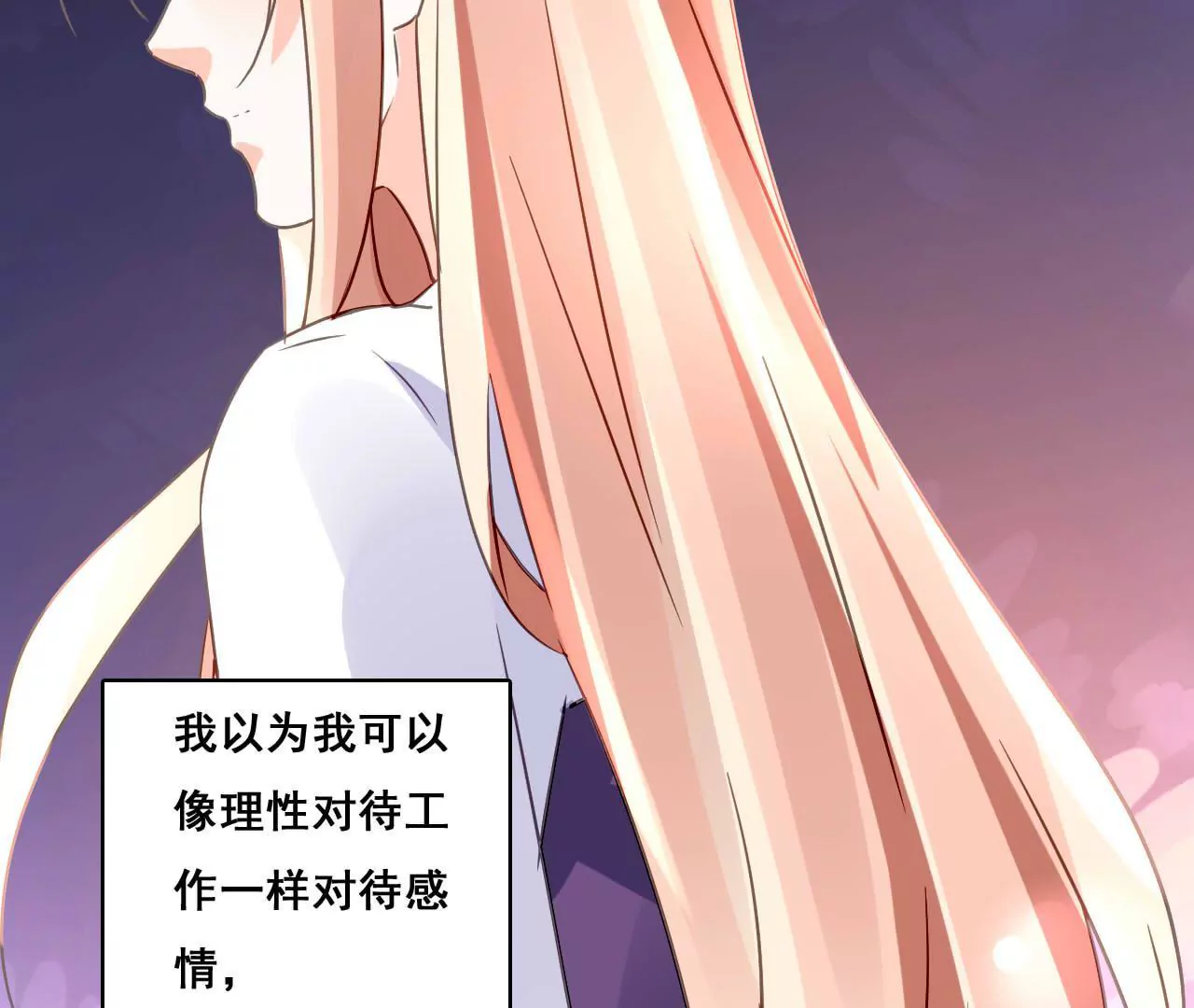 第176话 收回的感情-第159话