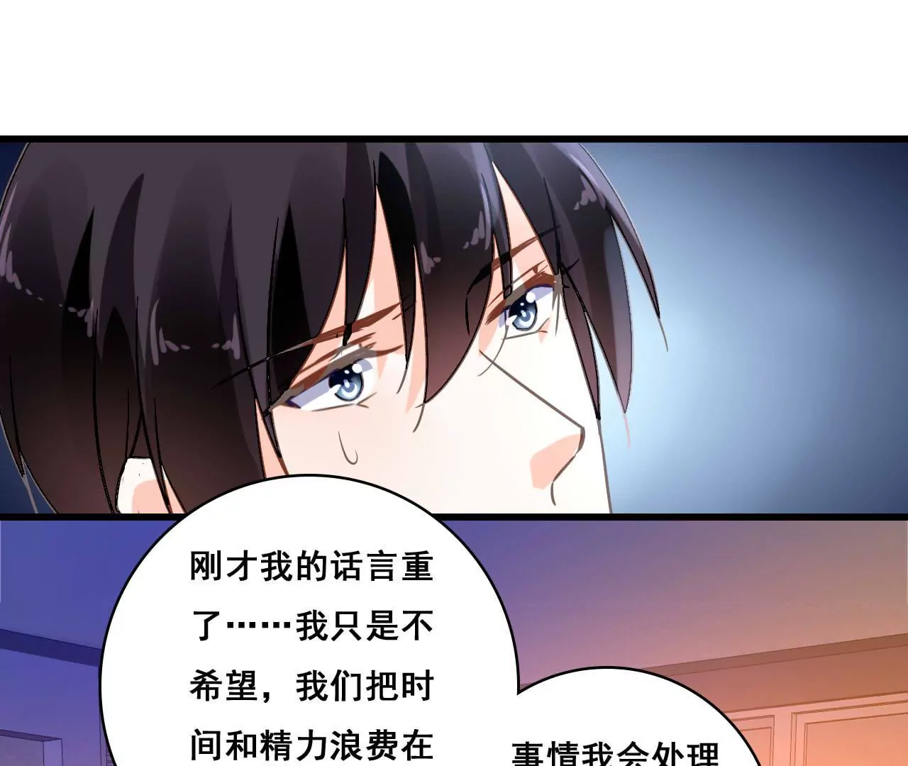 第176话 收回的感情-第159话