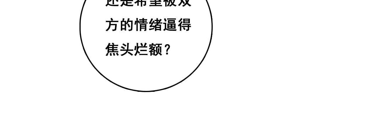 第176话 收回的感情-第159话