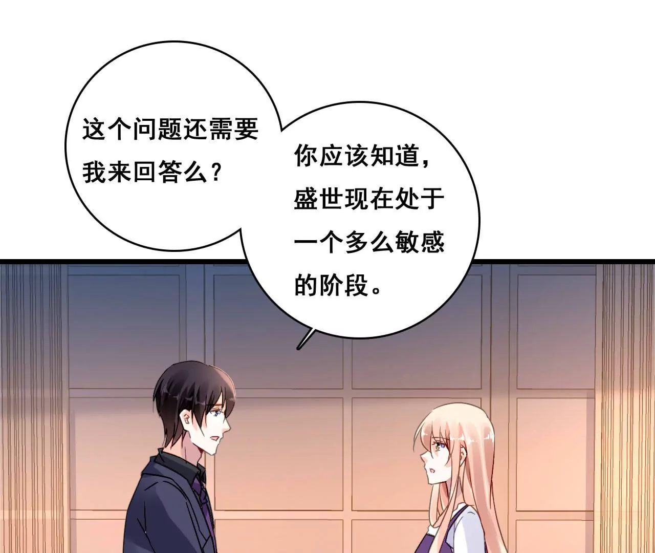 第176话 收回的感情-第159话