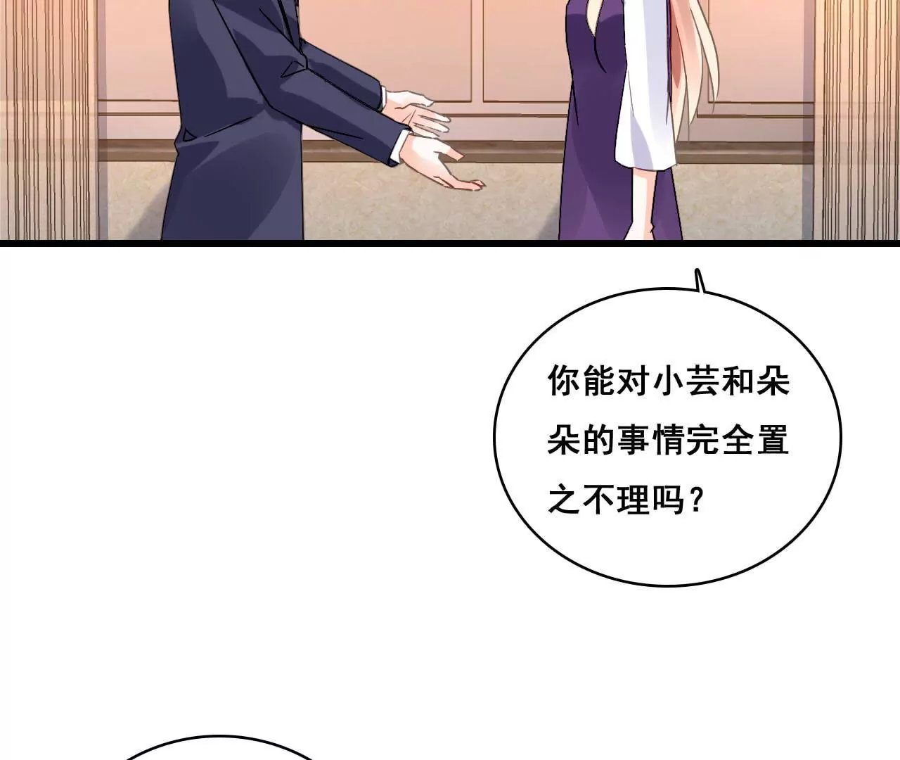 第176话 收回的感情-第159话