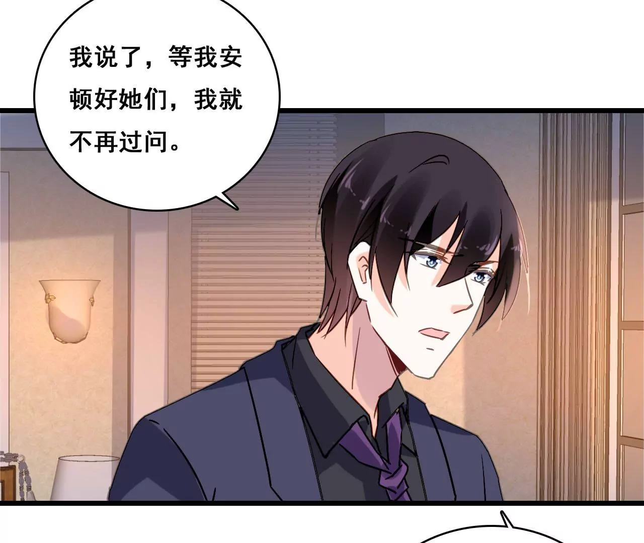 第176话 收回的感情-第159话