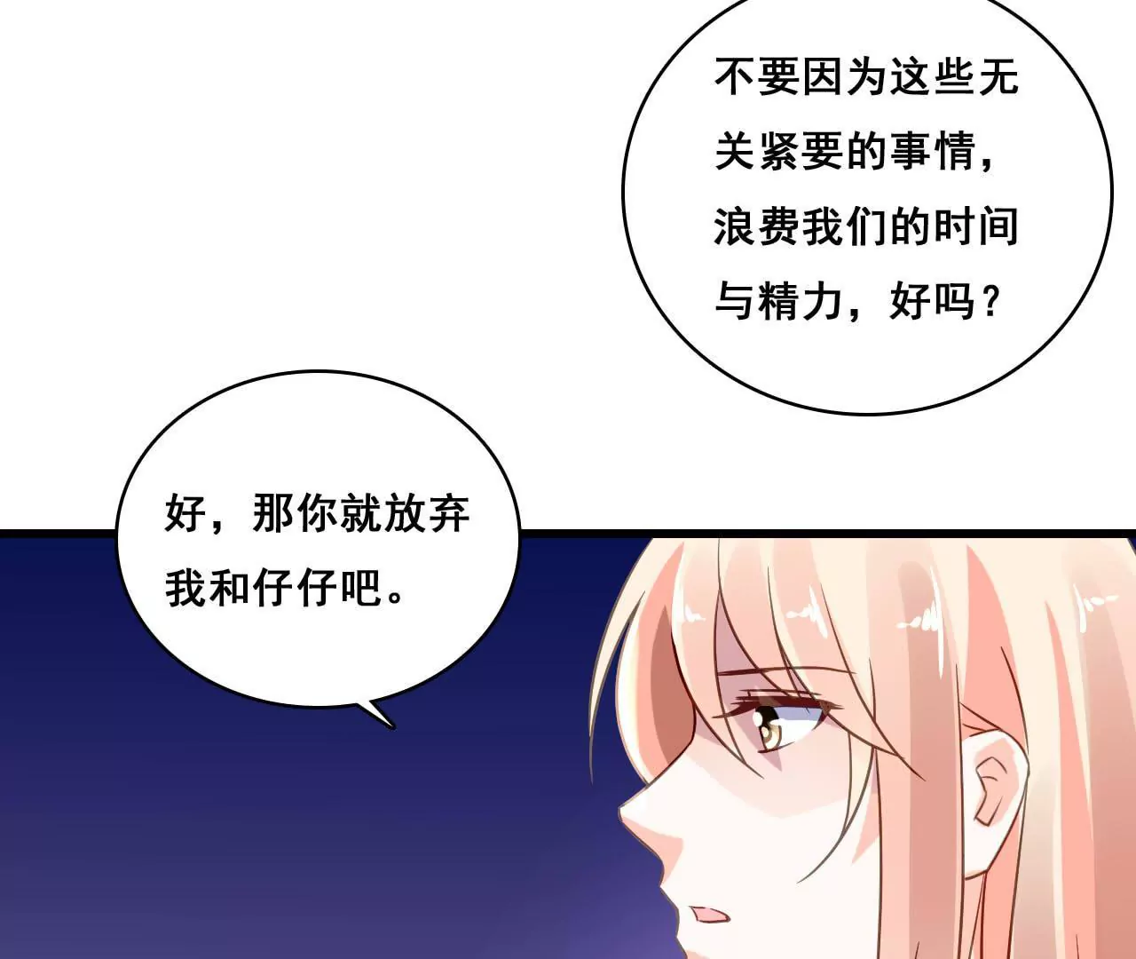 第176话 收回的感情-第159话