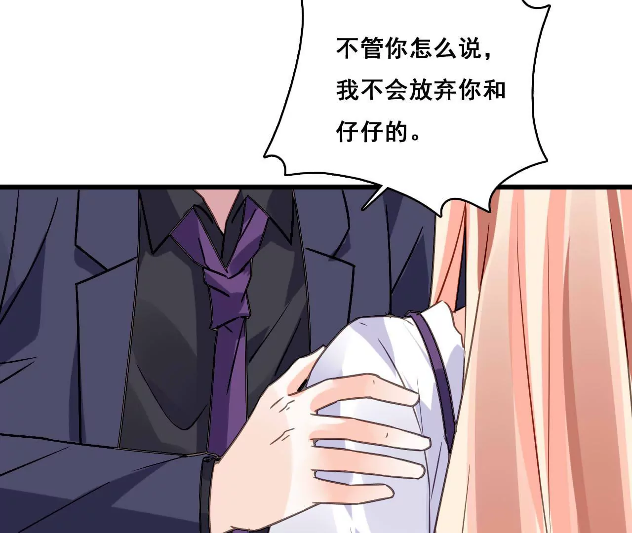 第176话 收回的感情-第159话
