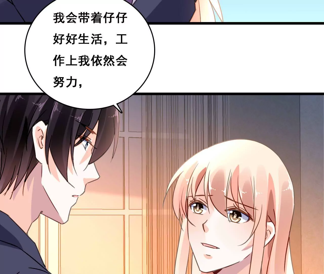 第176话 收回的感情-第159话