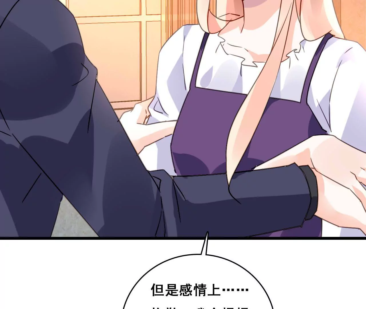 第176话 收回的感情-第159话