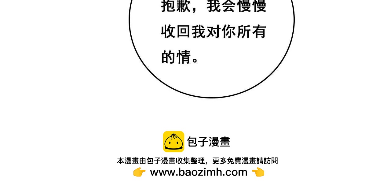 第176话 收回的感情-第159话