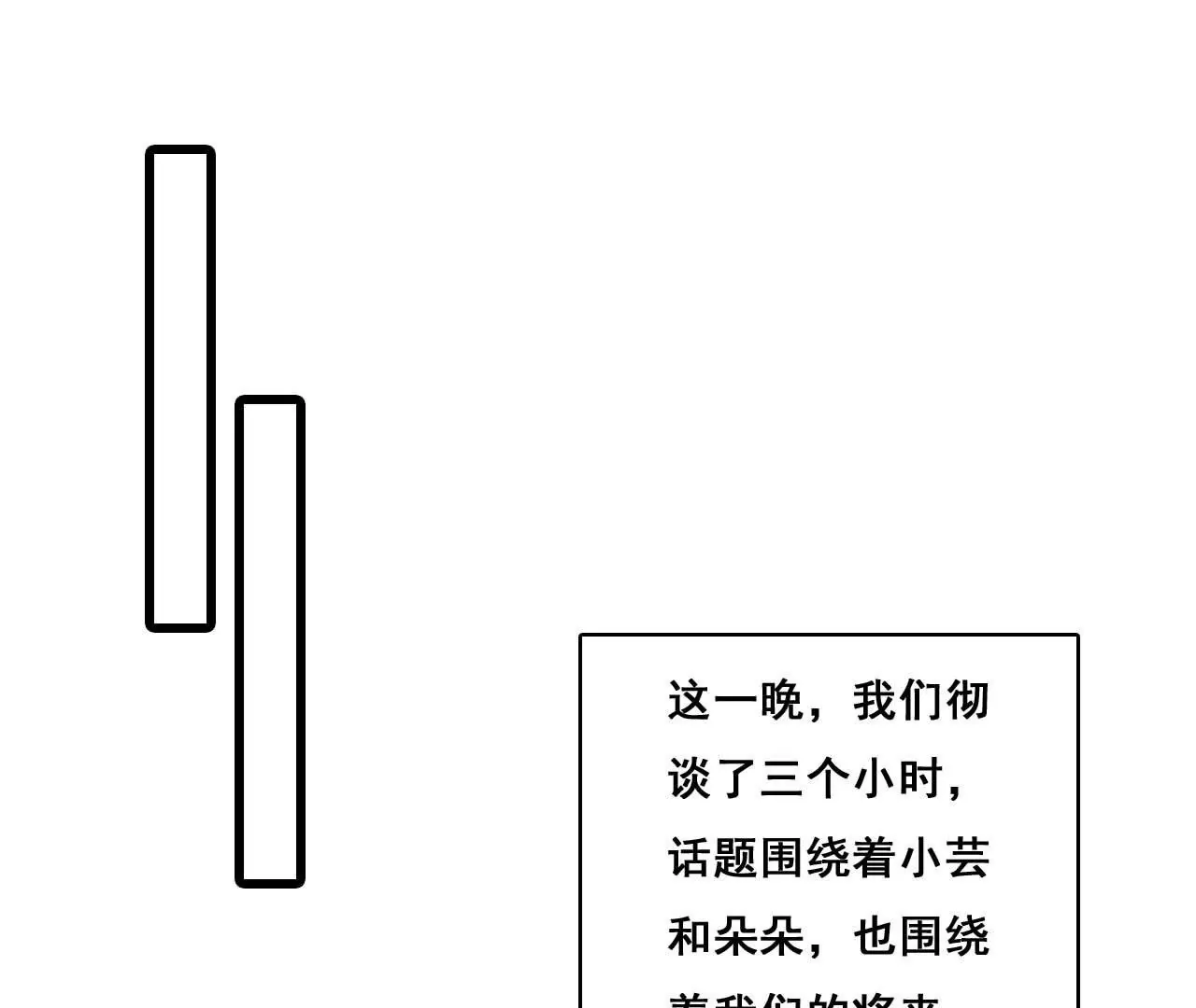 第176话 收回的感情-第159话