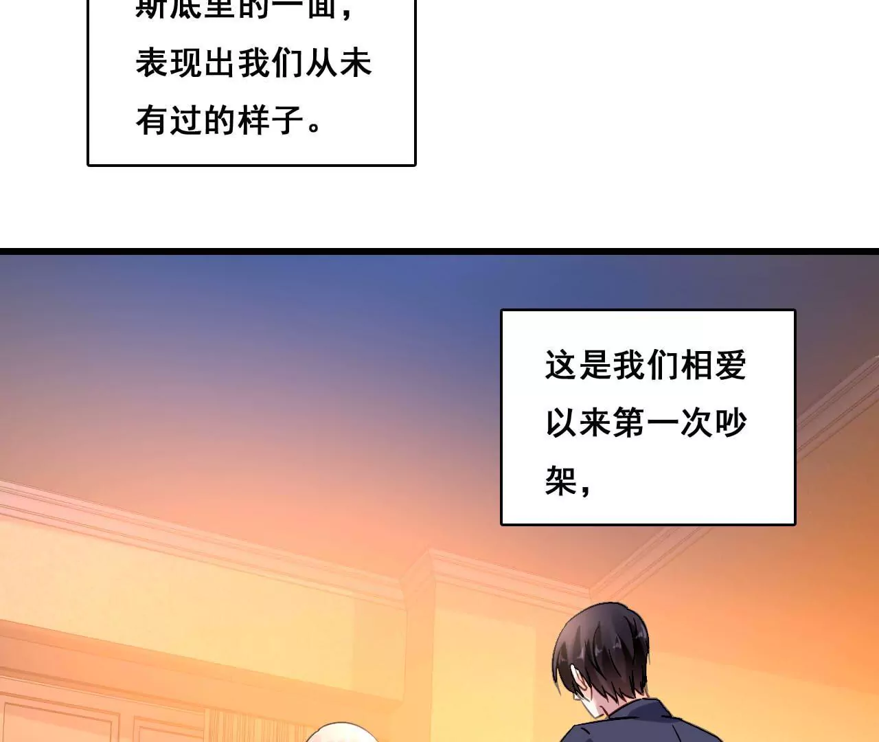 第176话 收回的感情-第159话