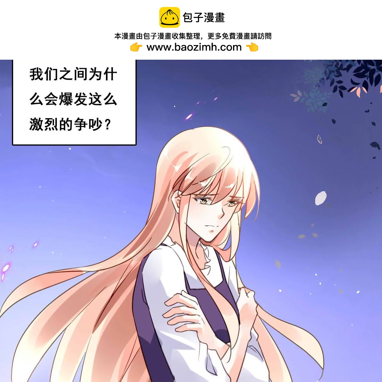 第178话 暗藏阴谋-第161话