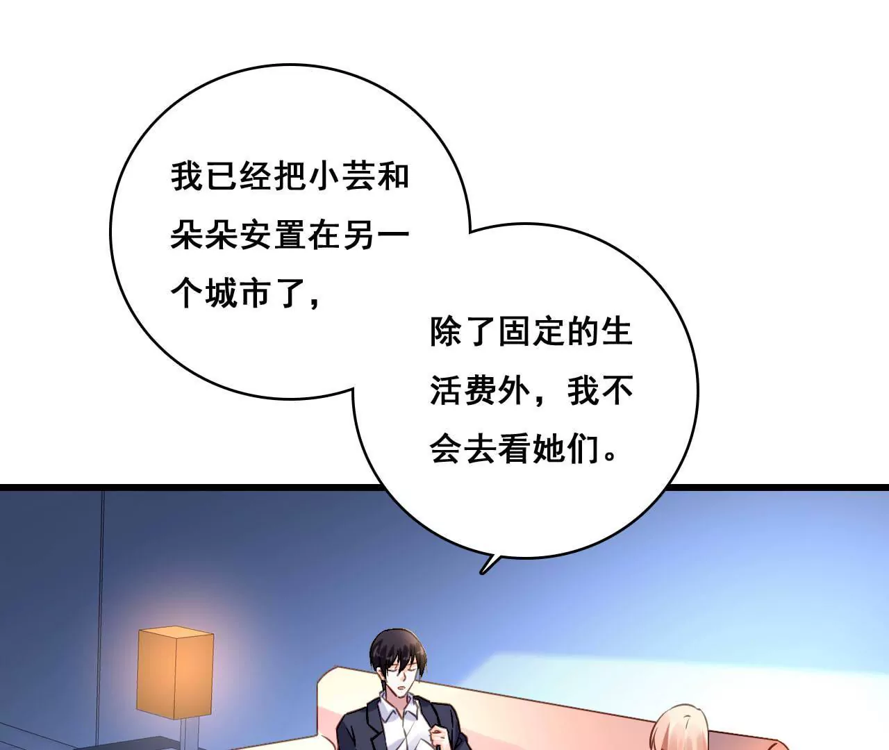 第182话 心软的人先输(1/2)-第165话