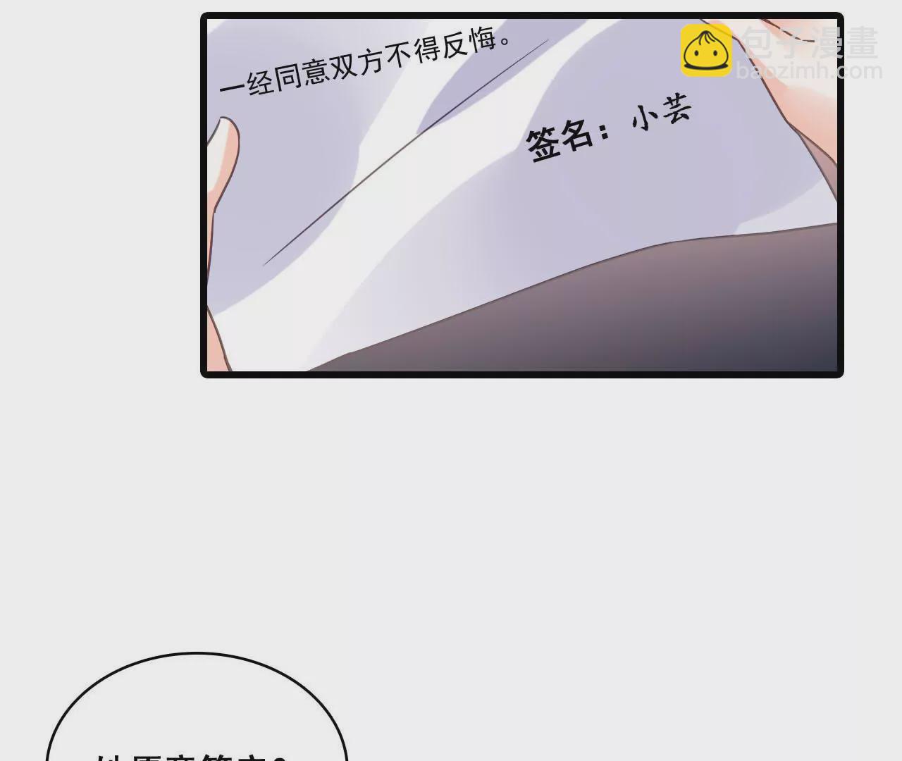 第182话 心软的人先输(1/2)-第165话