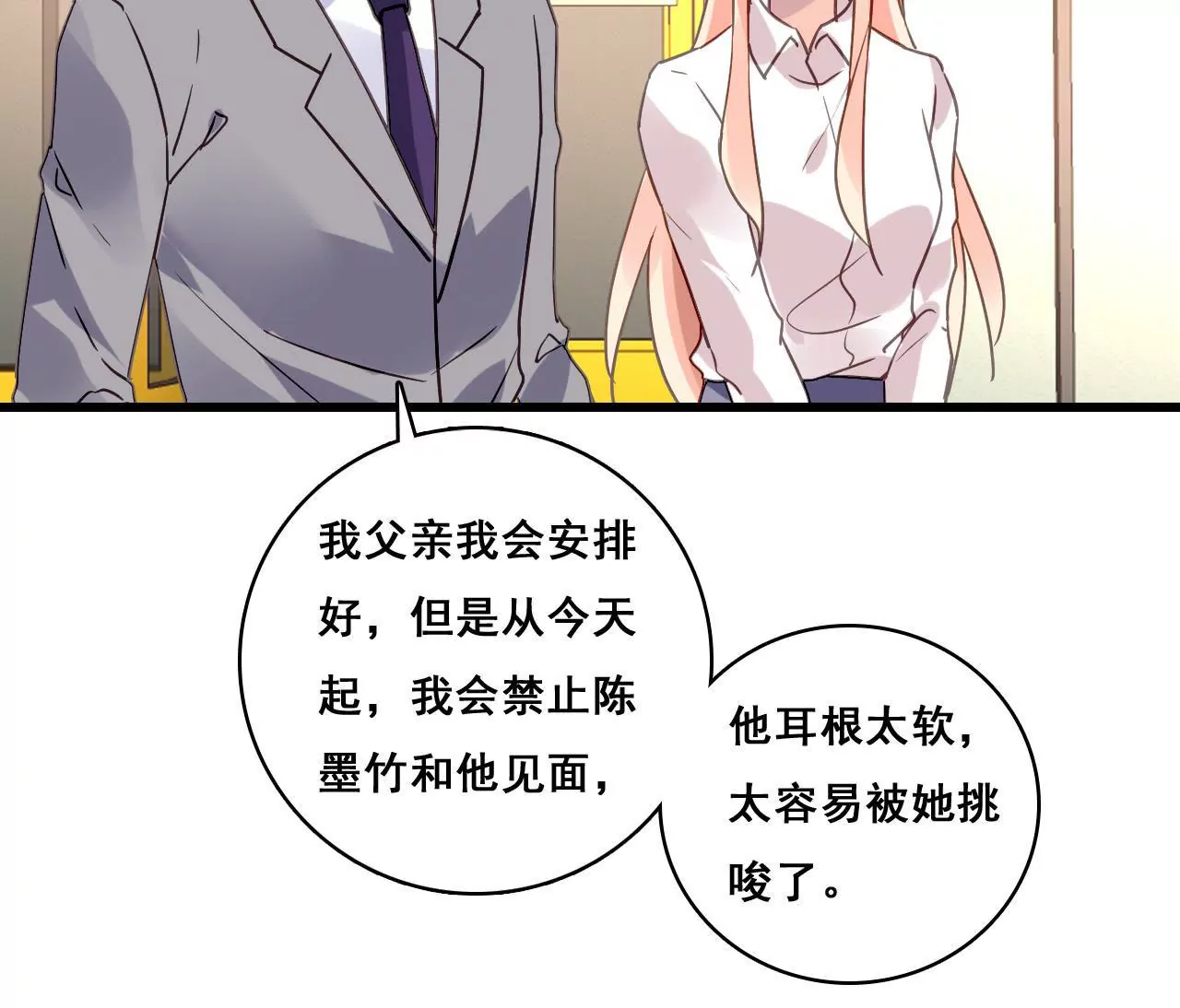 第184话 我们的承诺-第167话