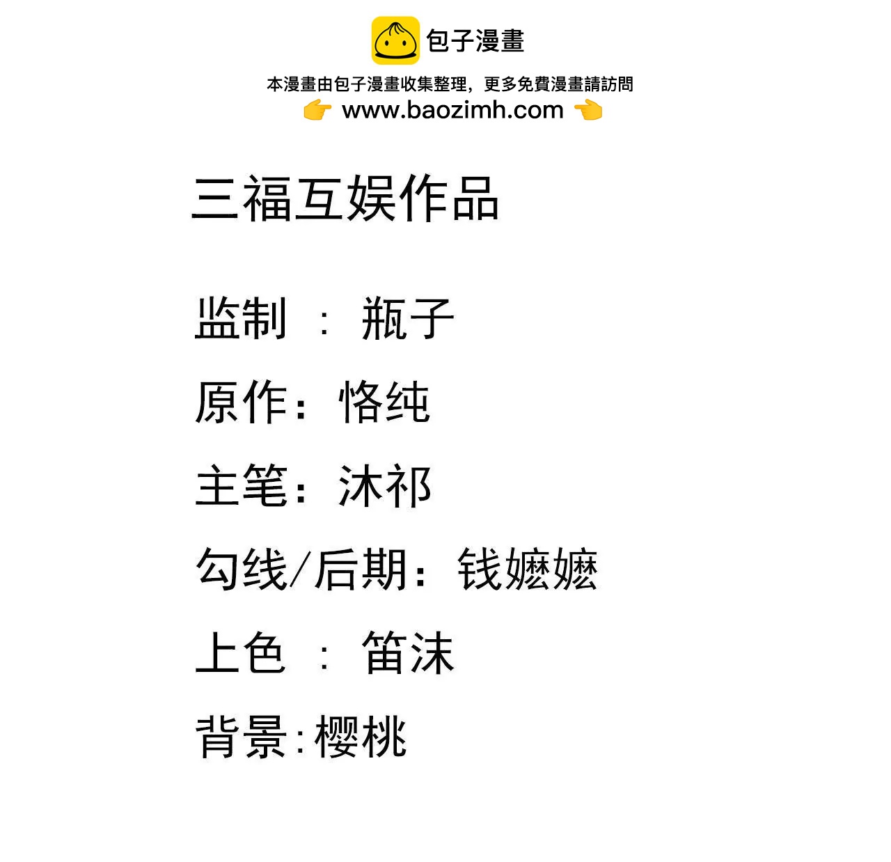 第184话 我们的承诺-第167话