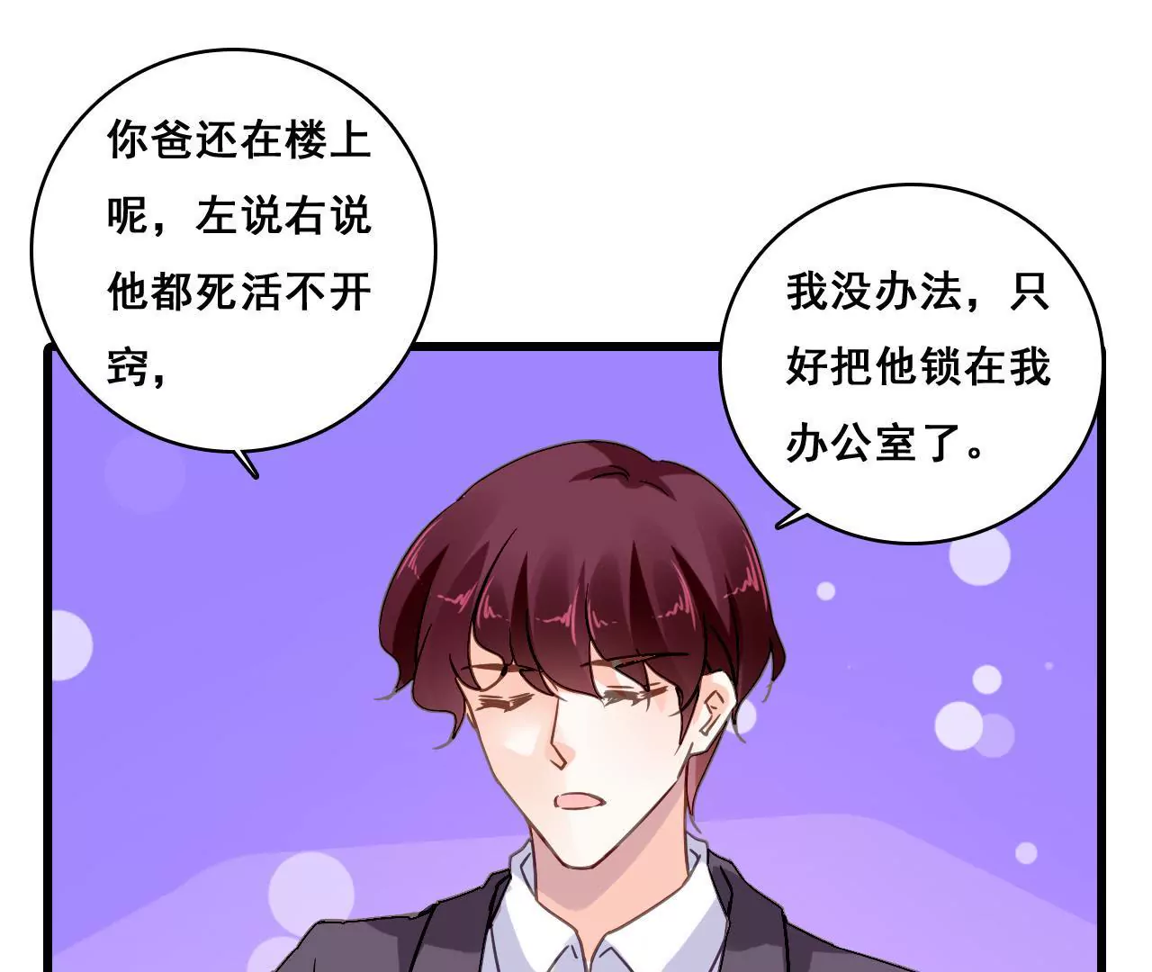 第184话 我们的承诺-第167话