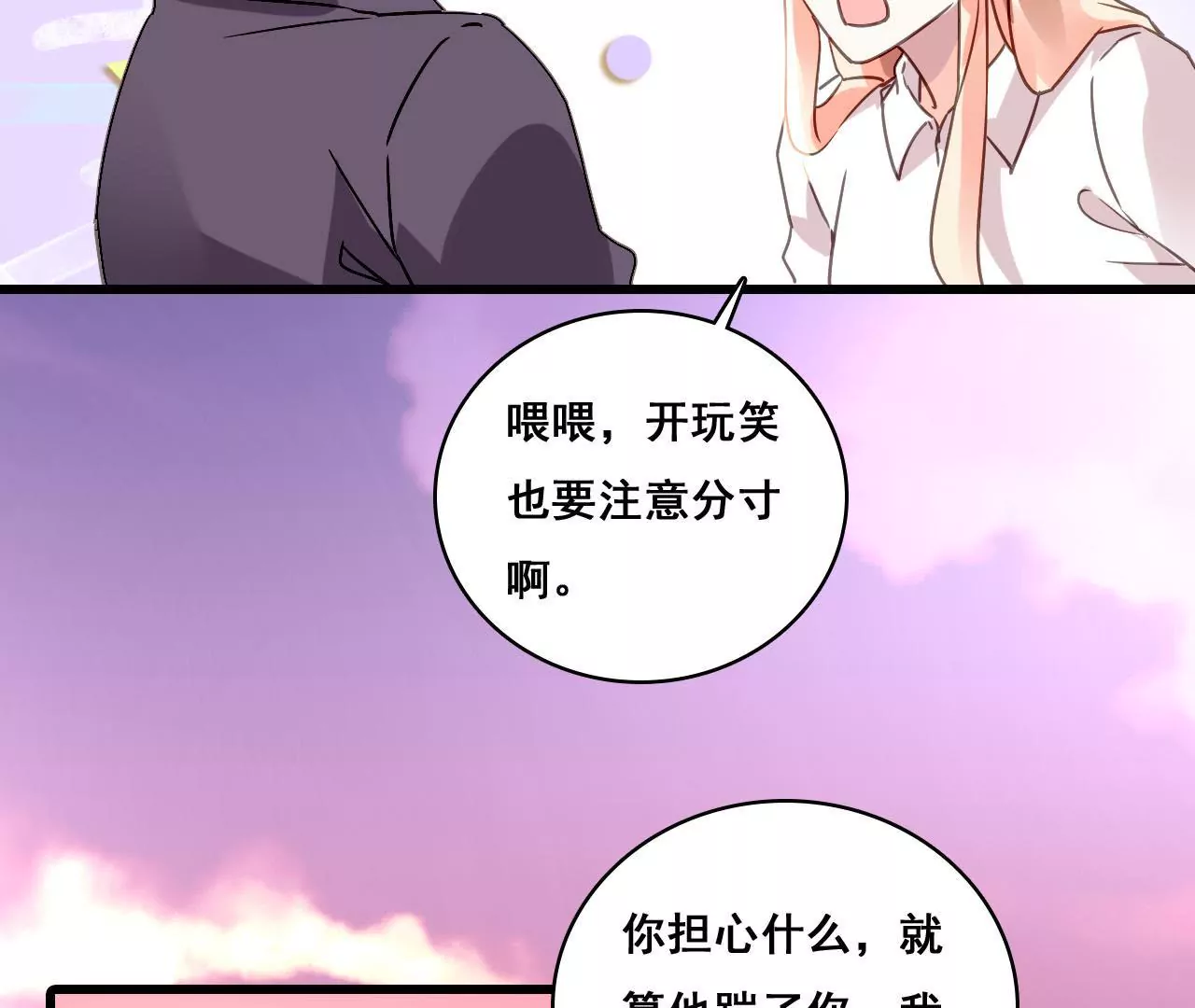 第184话 我们的承诺-第167话