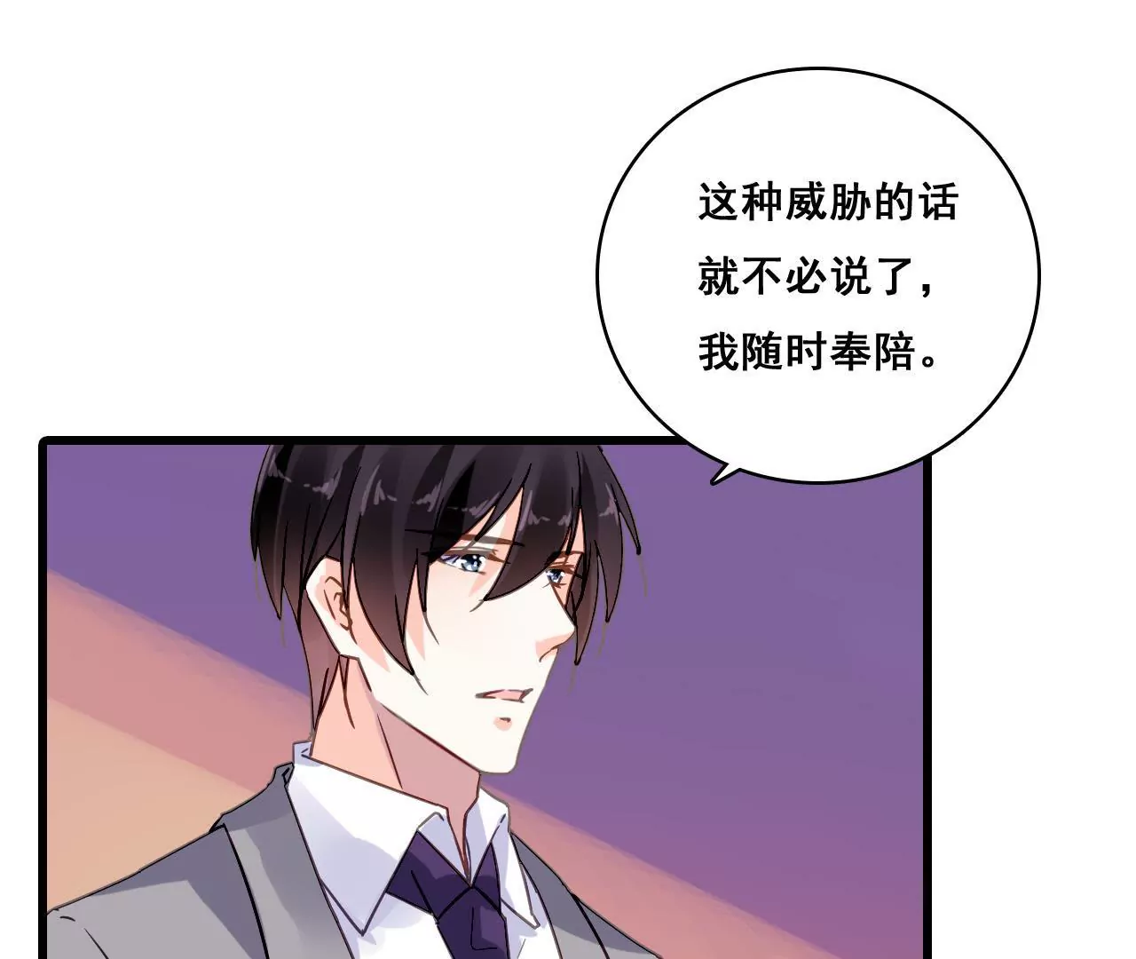 第184话 我们的承诺-第167话