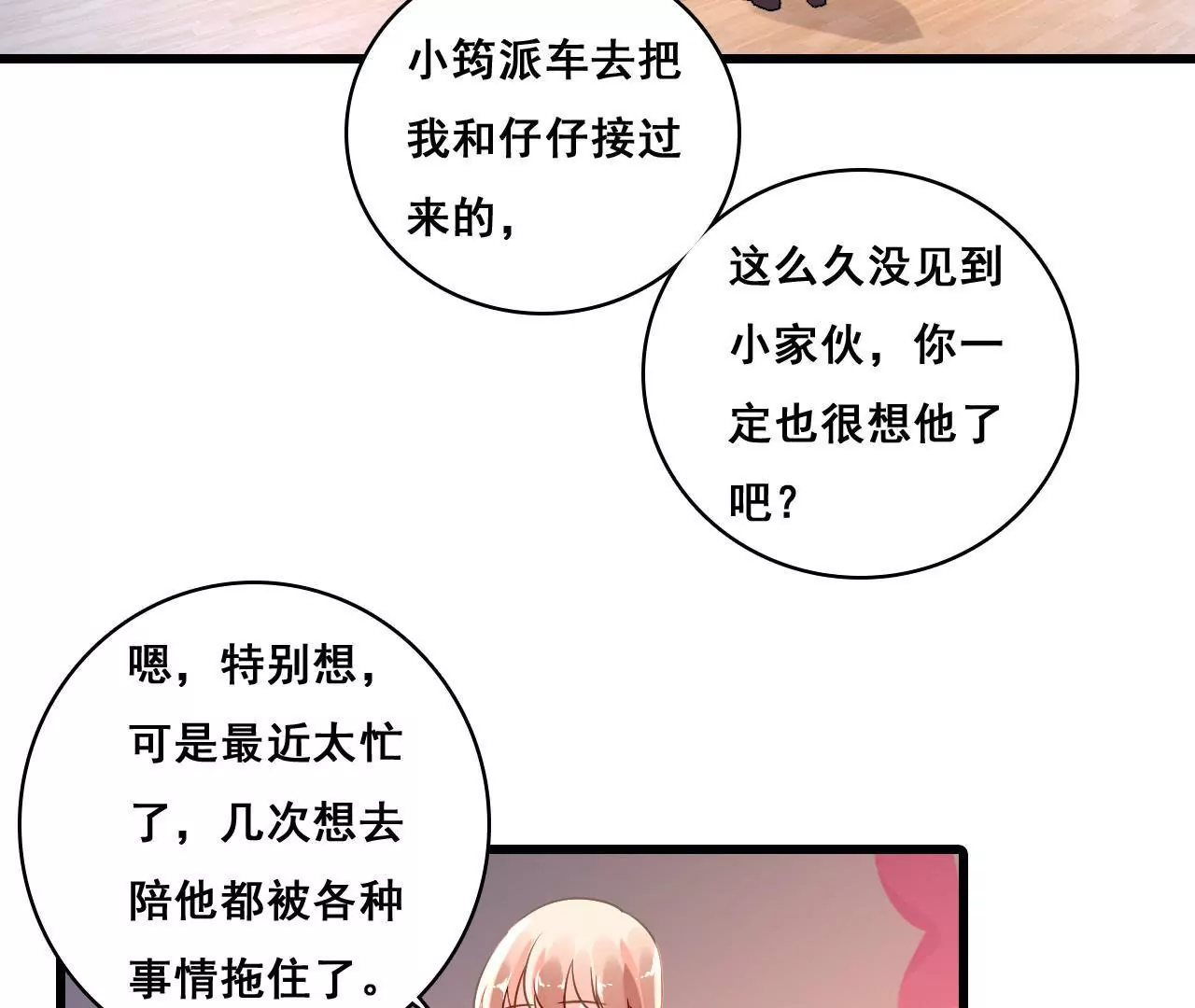 第186话 宴会(1/2)-第169话