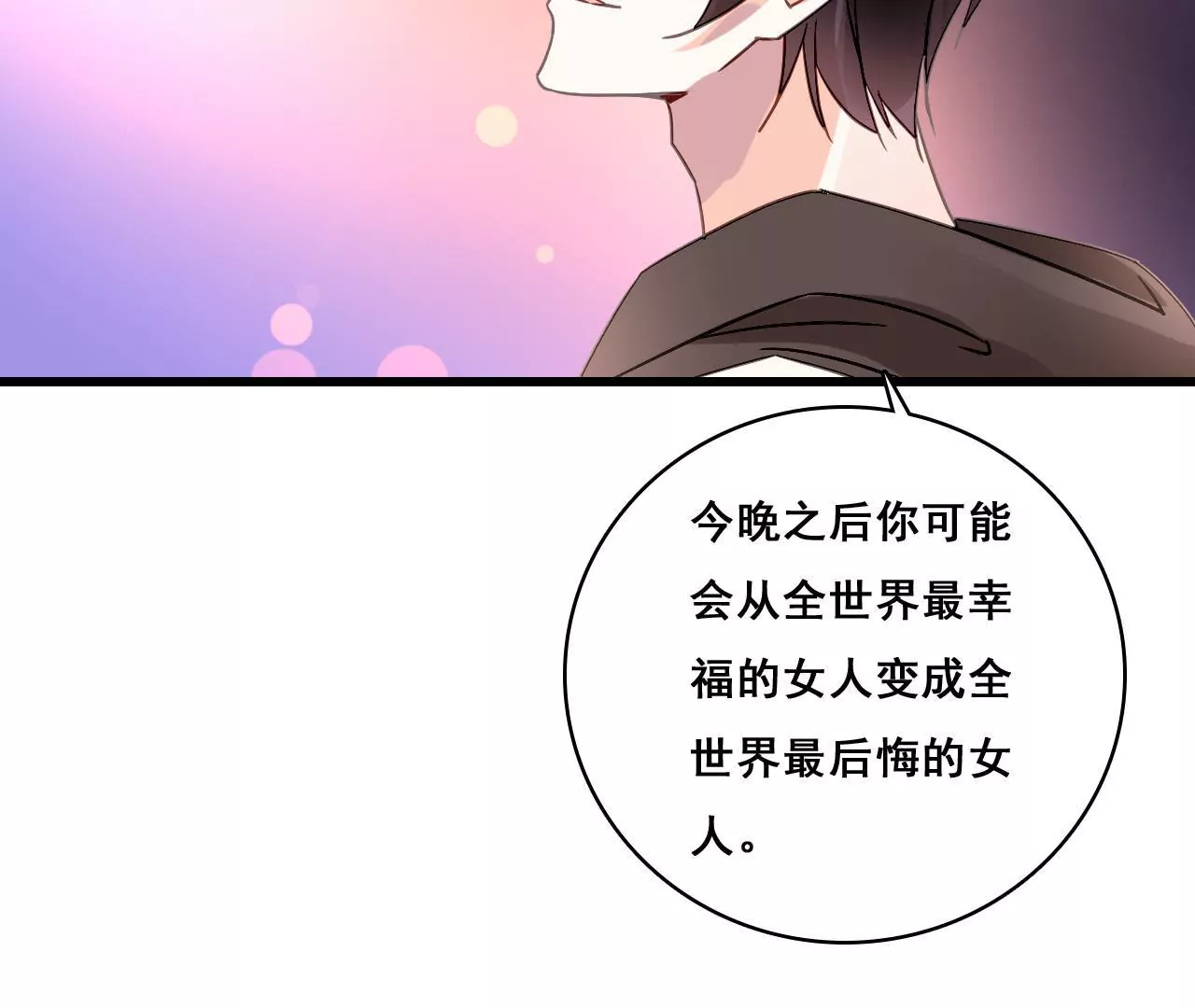 第190话 极致浪漫(1/2)-第173话