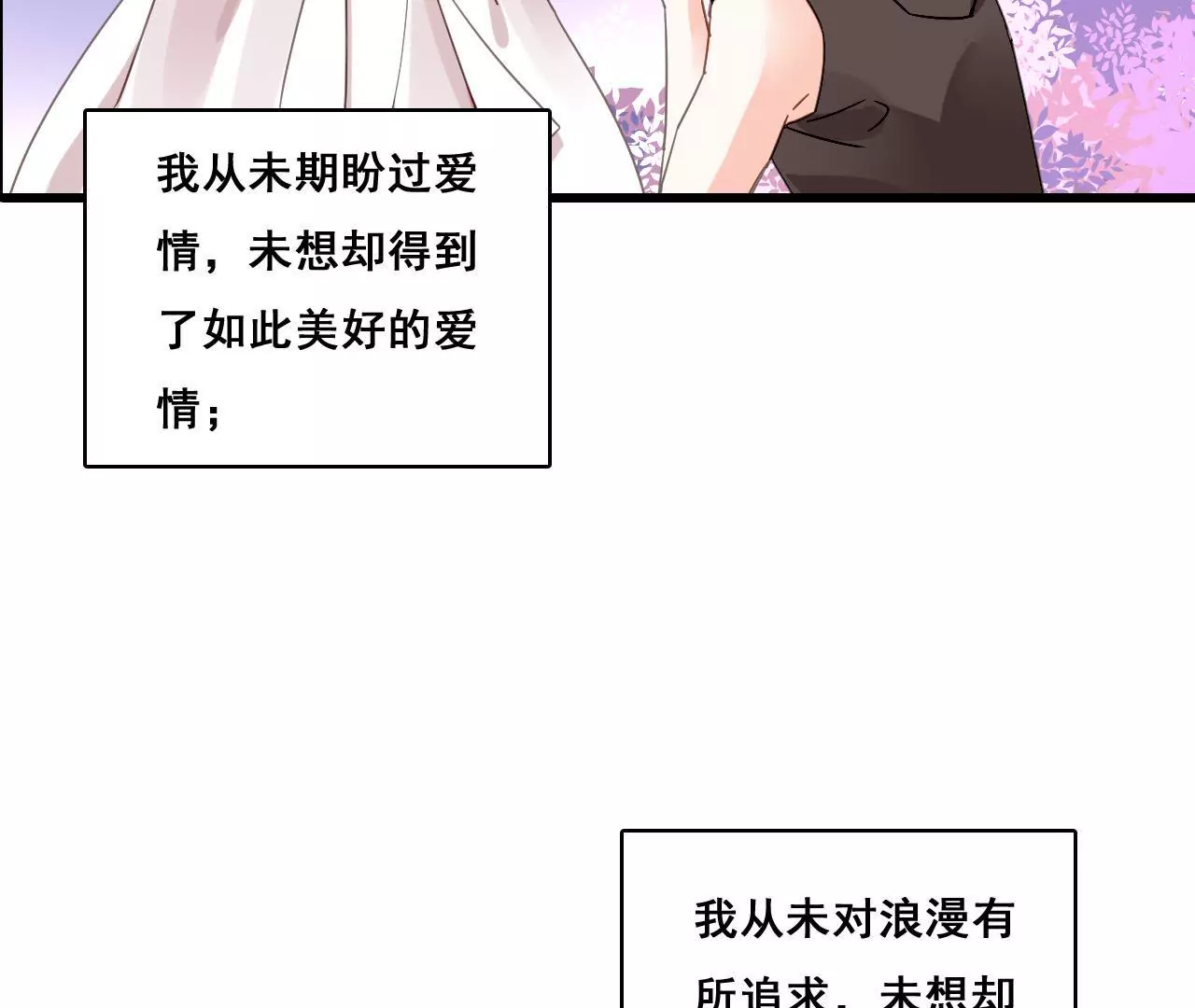 第190话 极致浪漫(1/2)-第173话